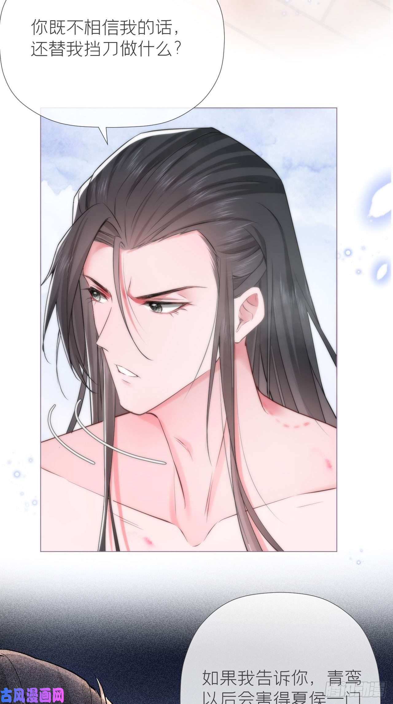 入幕之臣第11话 朕的按头小分队呢？！