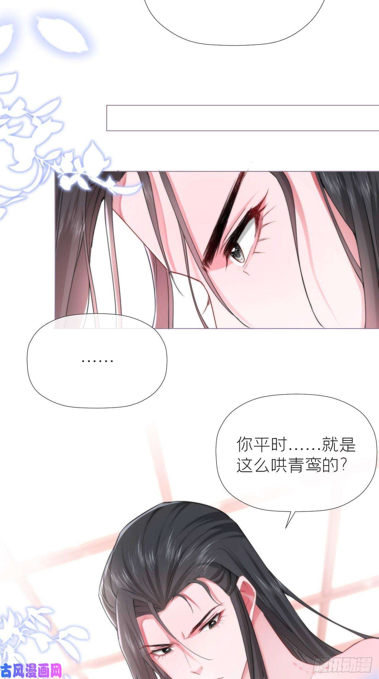入幕之臣第11话 朕的按头小分队呢？！