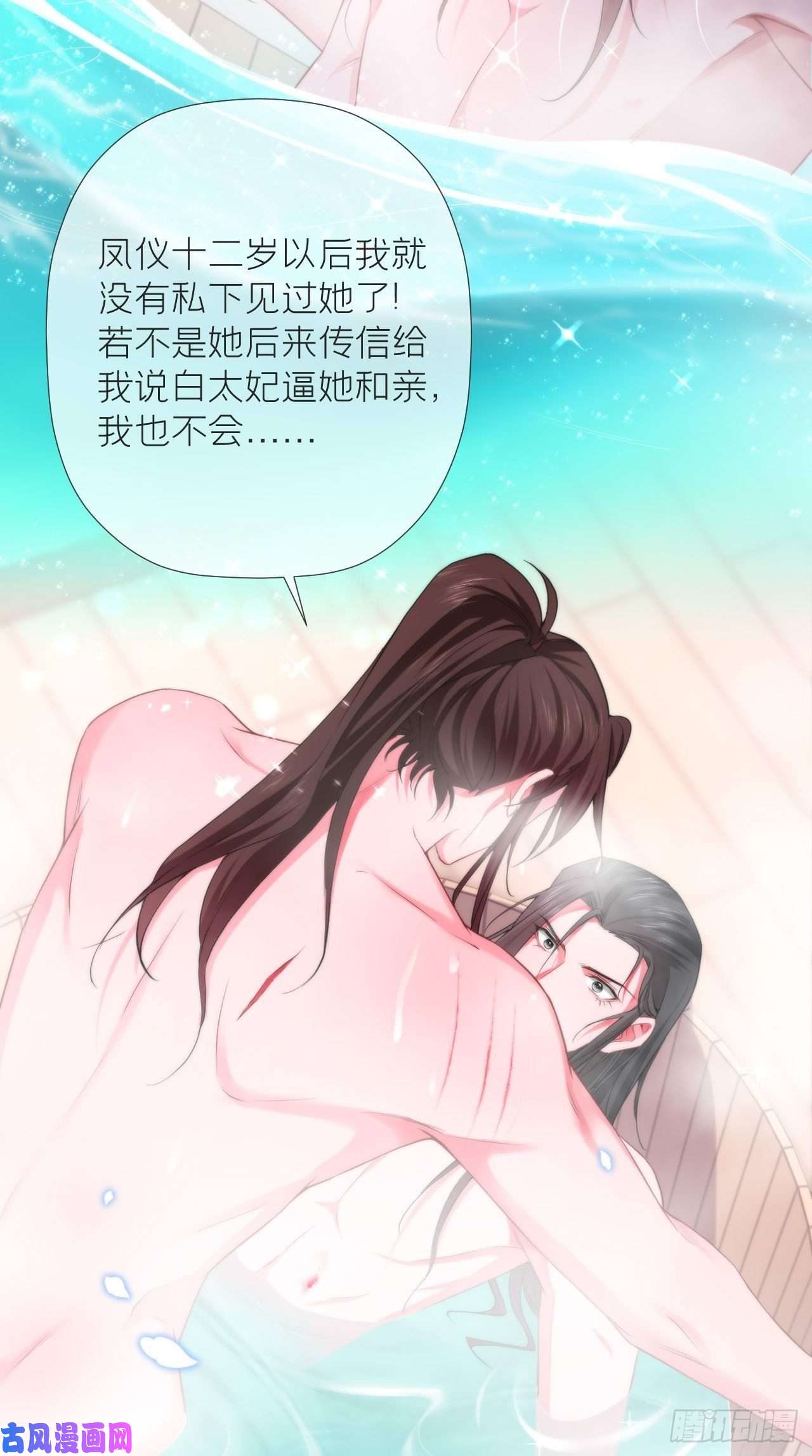 入幕之臣第11话 朕的按头小分队呢？！