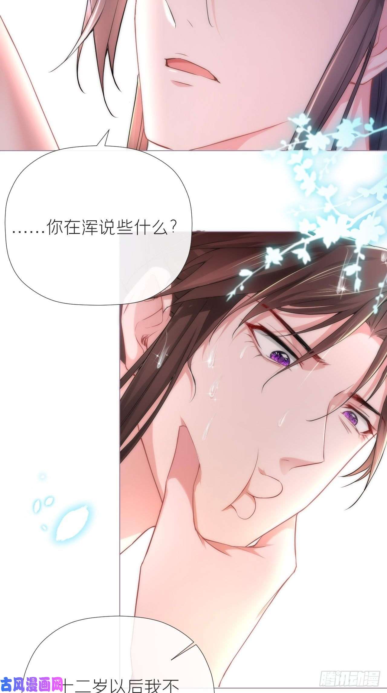 入幕之臣第11话 朕的按头小分队呢？！