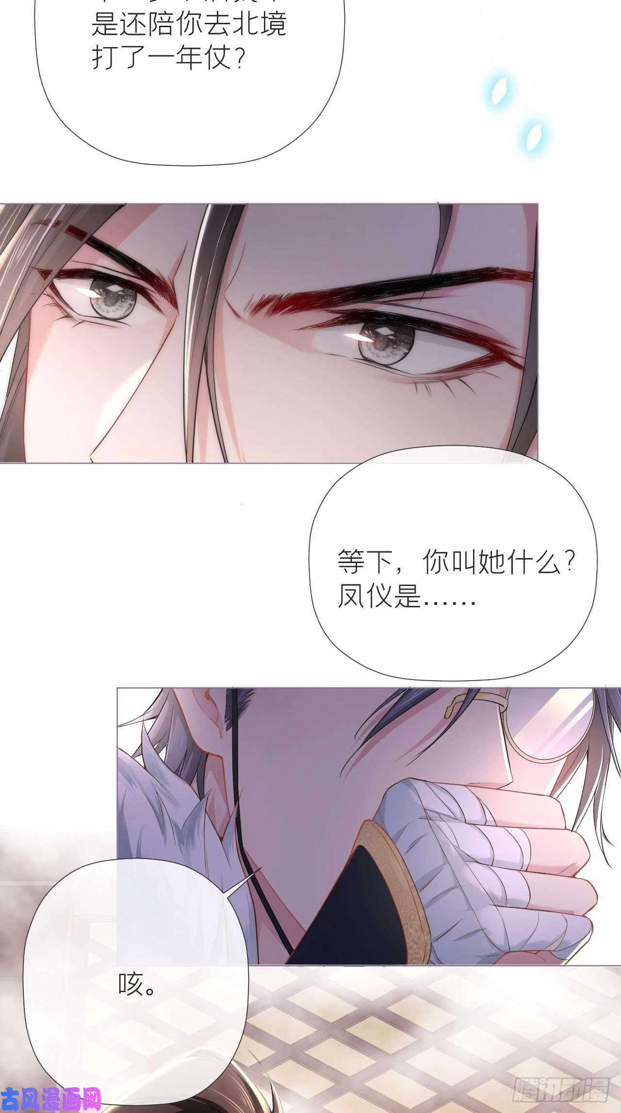 入幕之臣第11话 朕的按头小分队呢？！