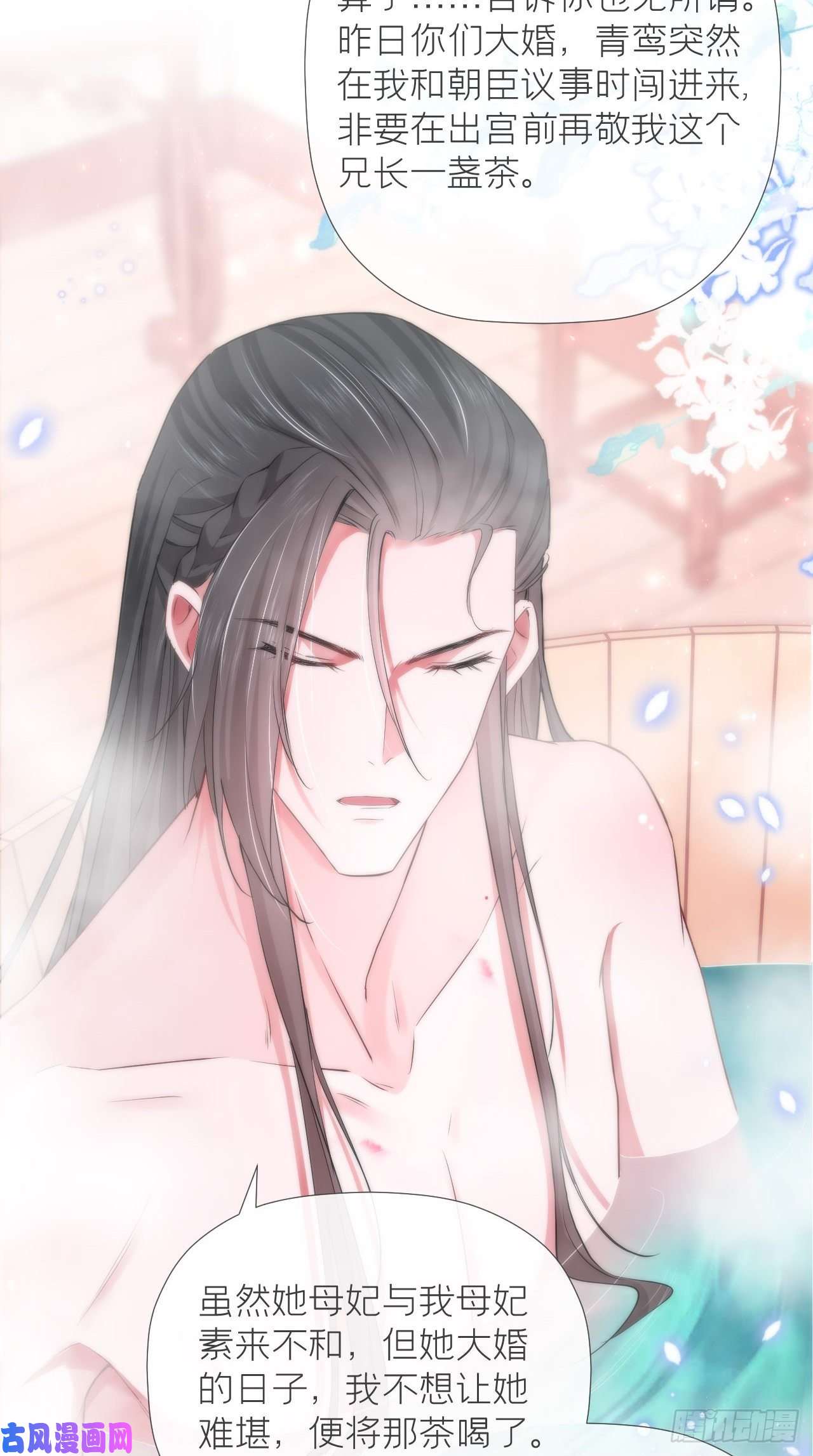 入幕之臣第11话 朕的按头小分队呢？！
