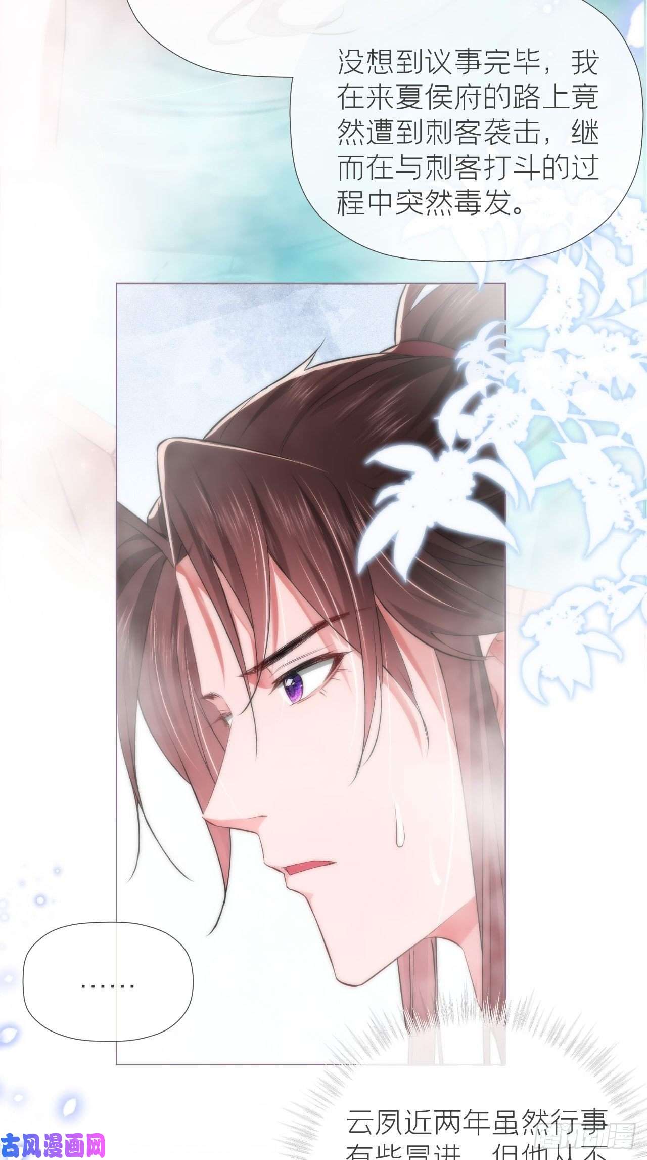 入幕之臣第11话 朕的按头小分队呢？！