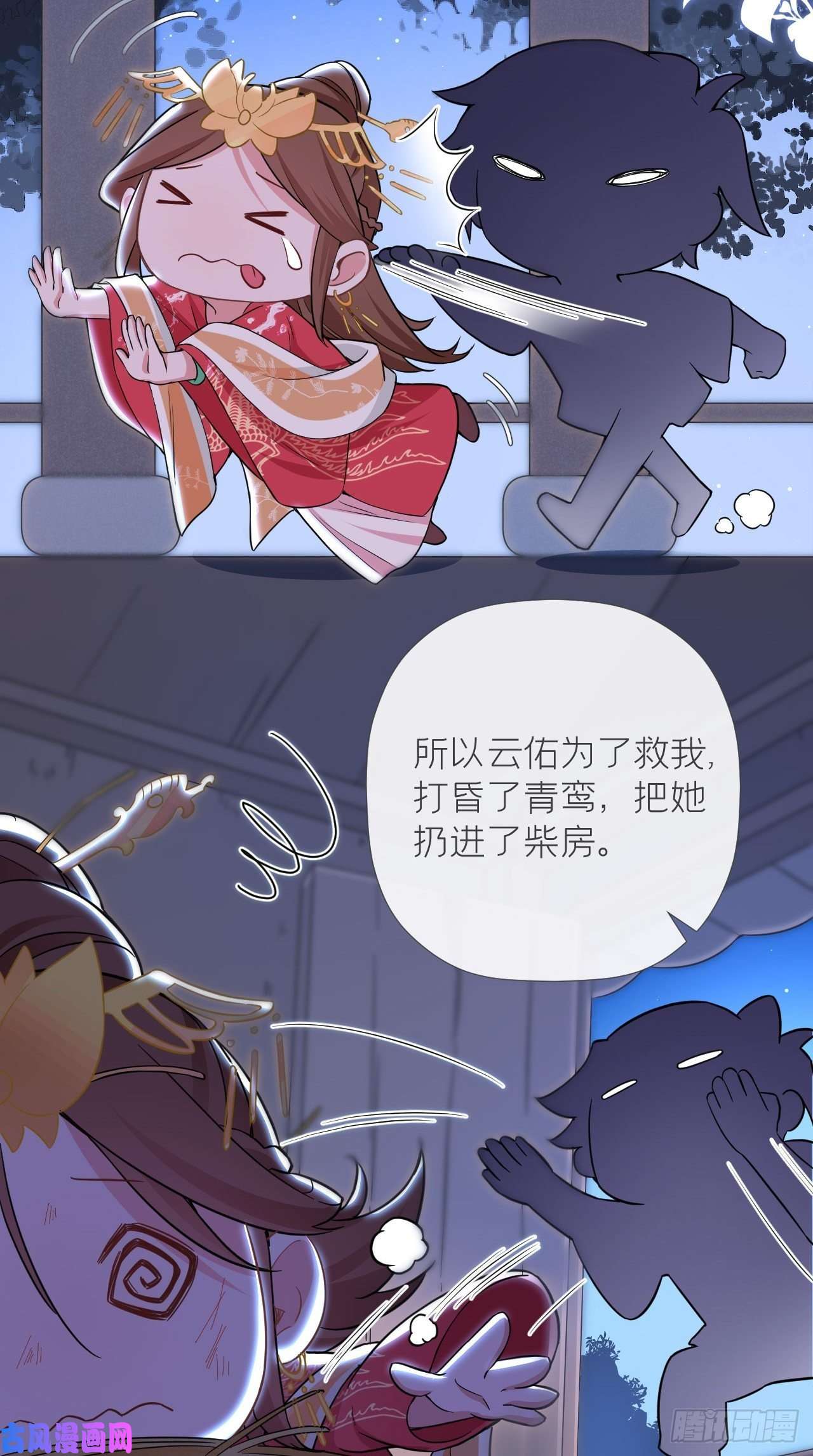 入幕之臣第11话 朕的按头小分队呢？！