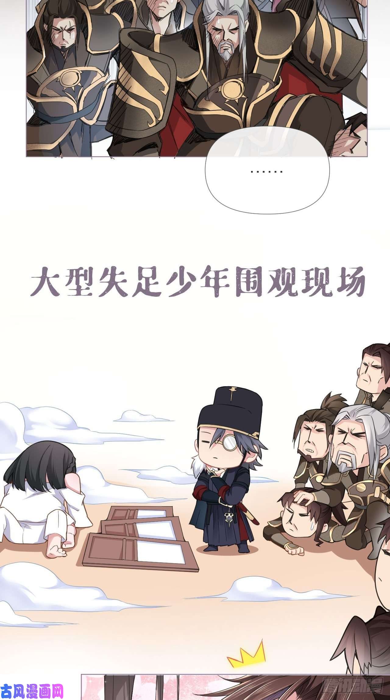 入幕之臣第12话 听墙角组队   