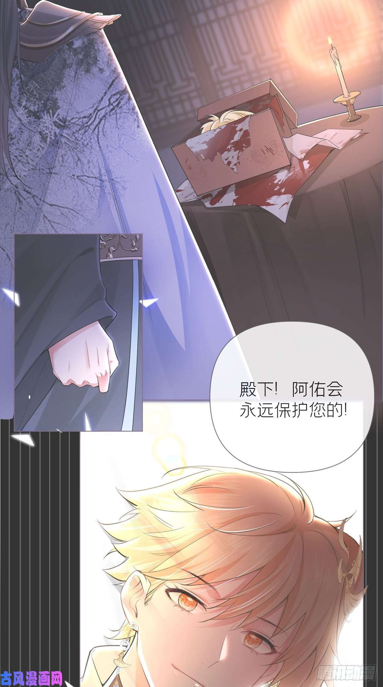 入幕之臣第12话 听墙角组队   