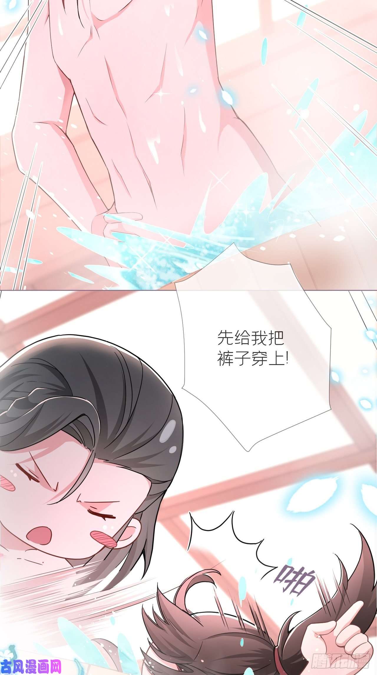 入幕之臣第12话 听墙角组队   