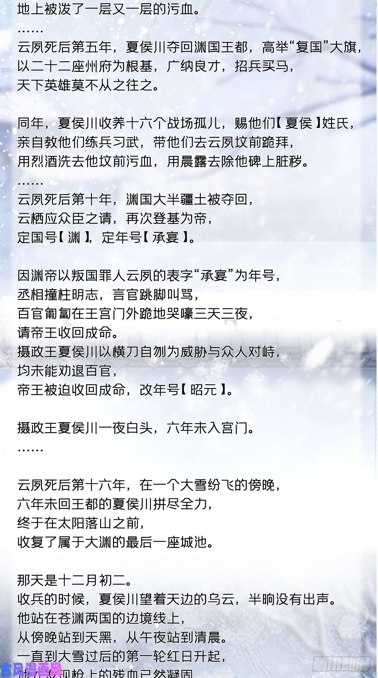 入幕之臣请罪书番外