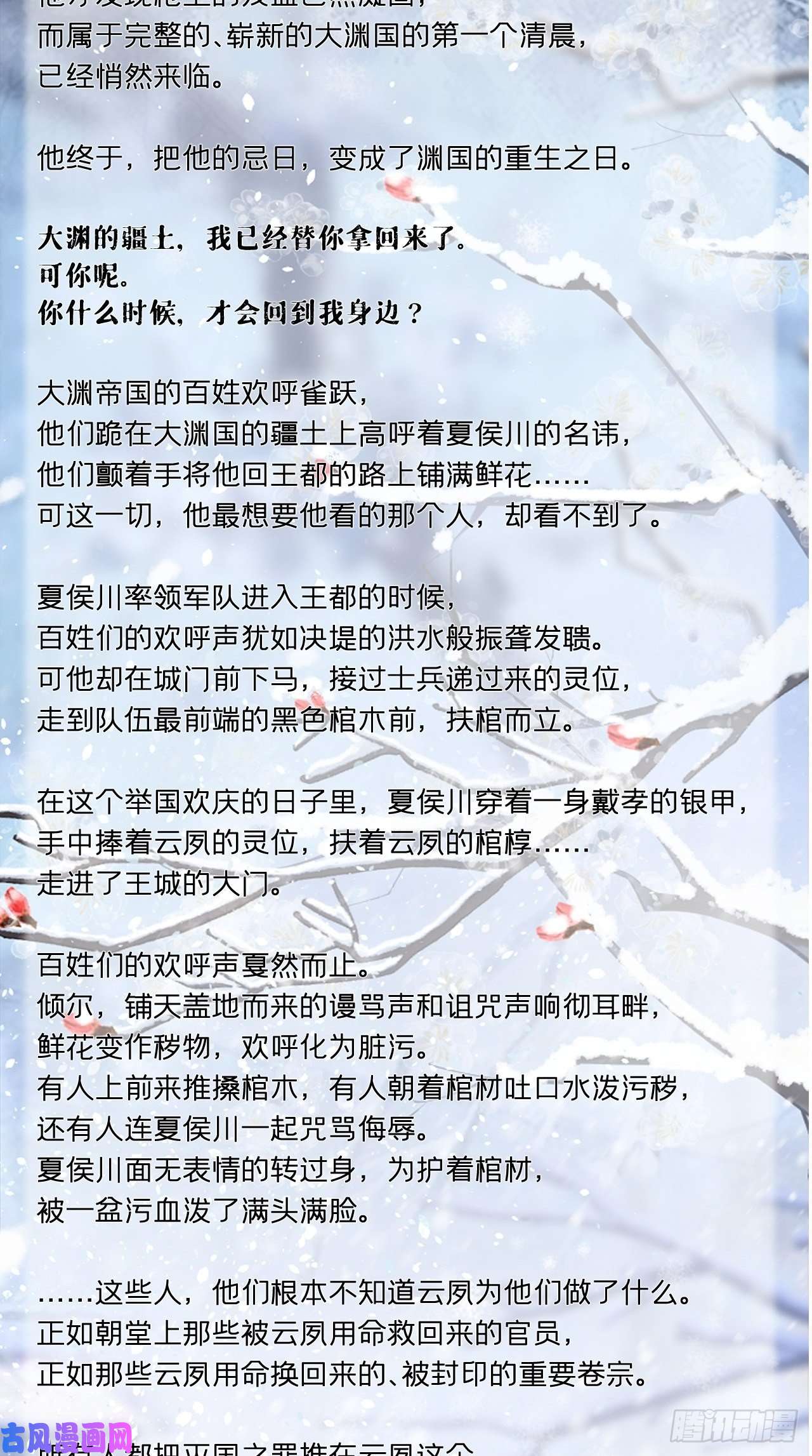 入幕之臣请罪书番外