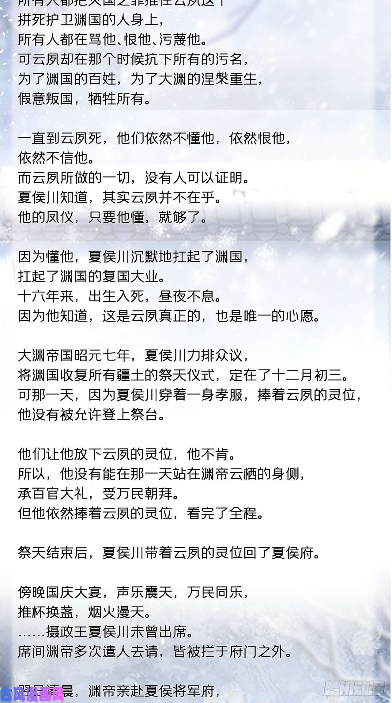 入幕之臣请罪书番外
