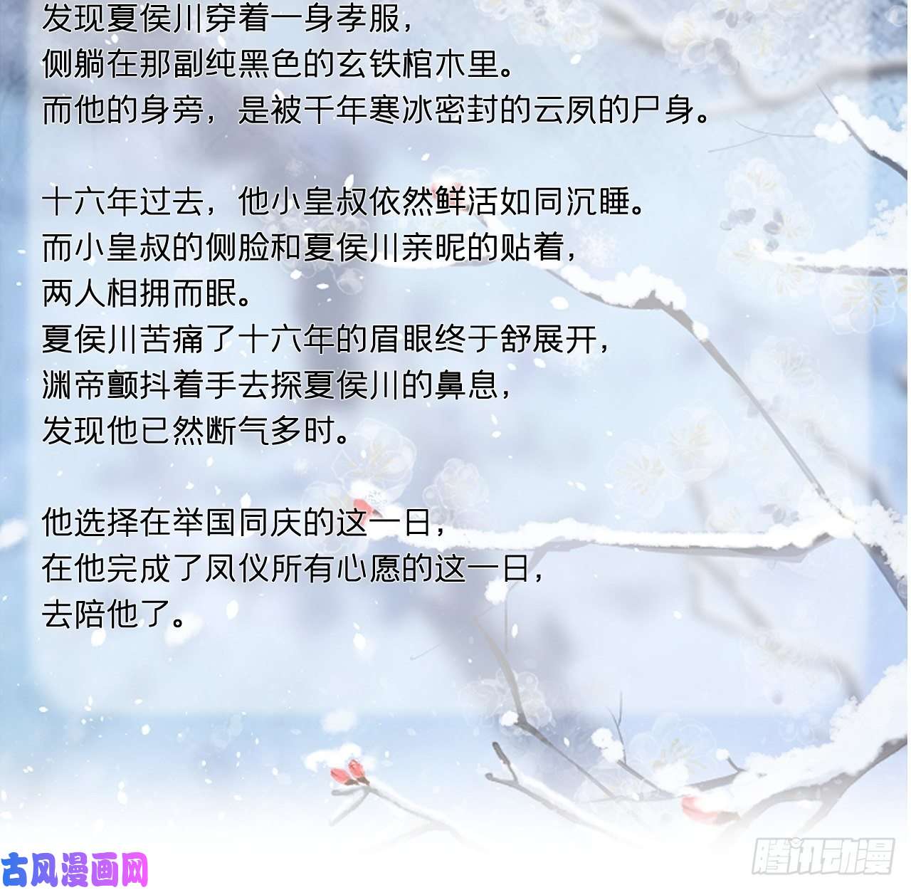 入幕之臣请罪书番外