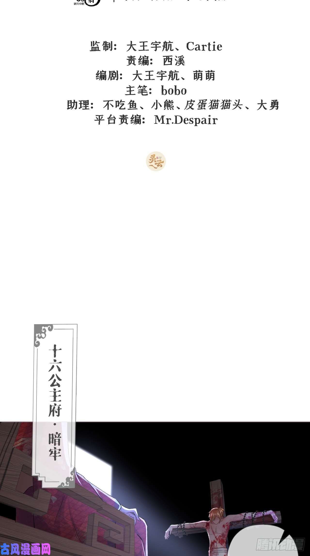 入幕之臣第14话 刀