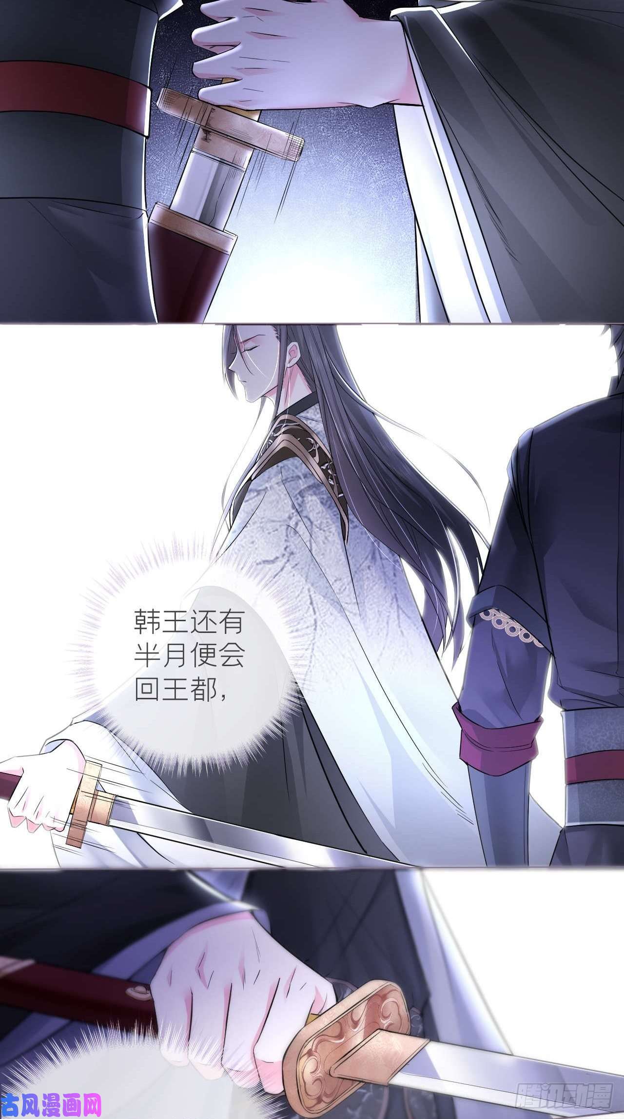 入幕之臣第14话 刀