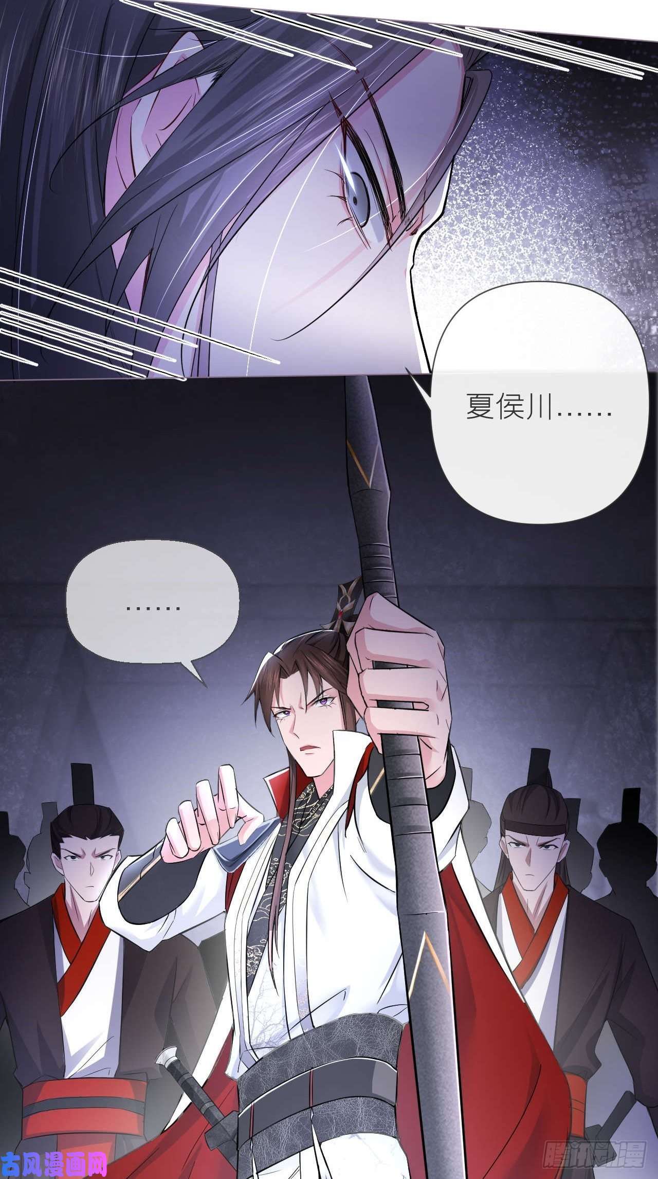 入幕之臣第14话 刀