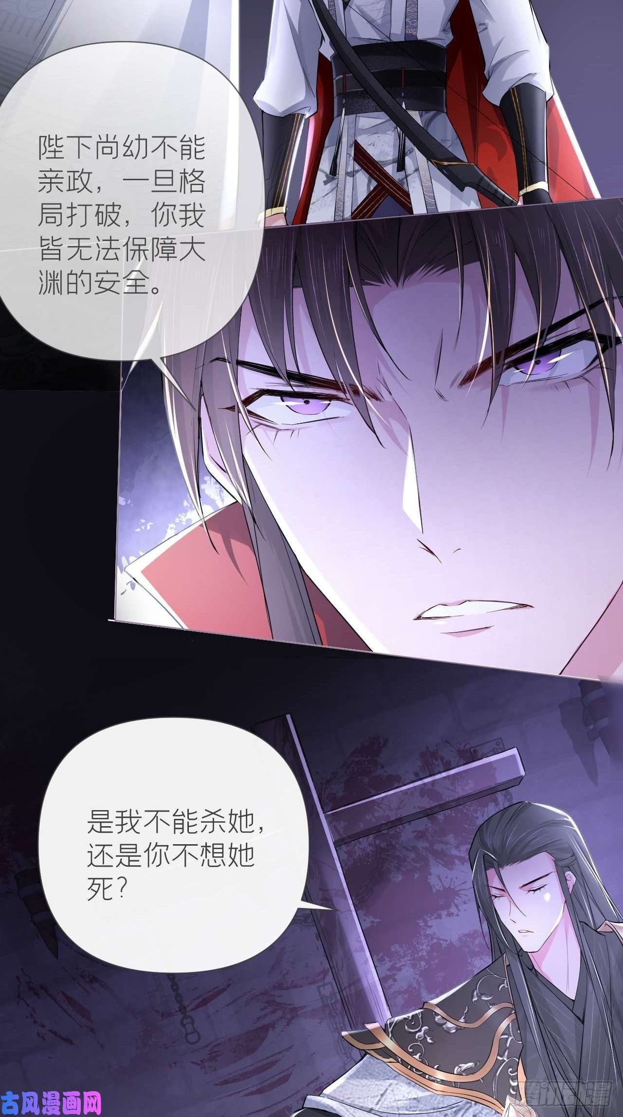 入幕之臣第14话 刀