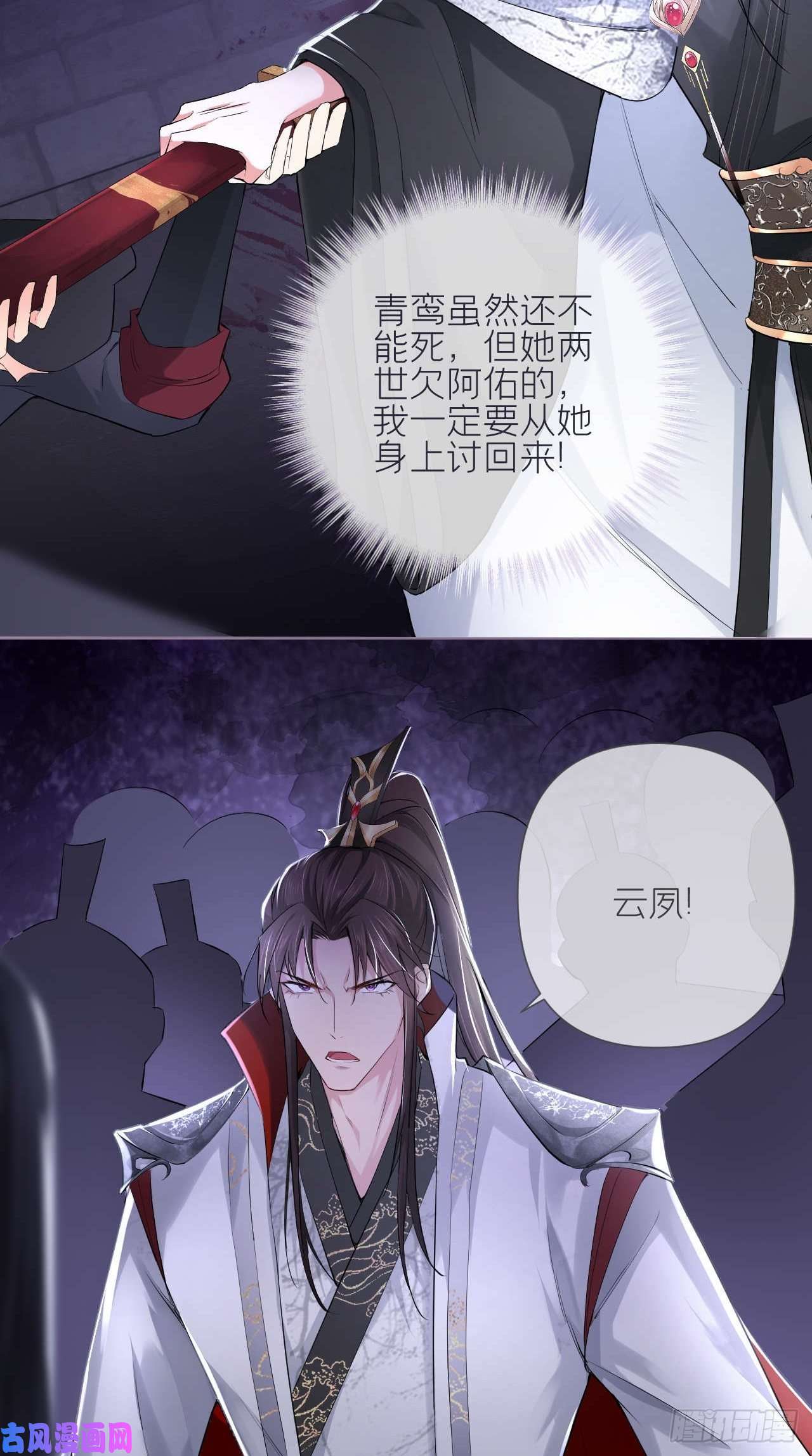 入幕之臣第14话 刀