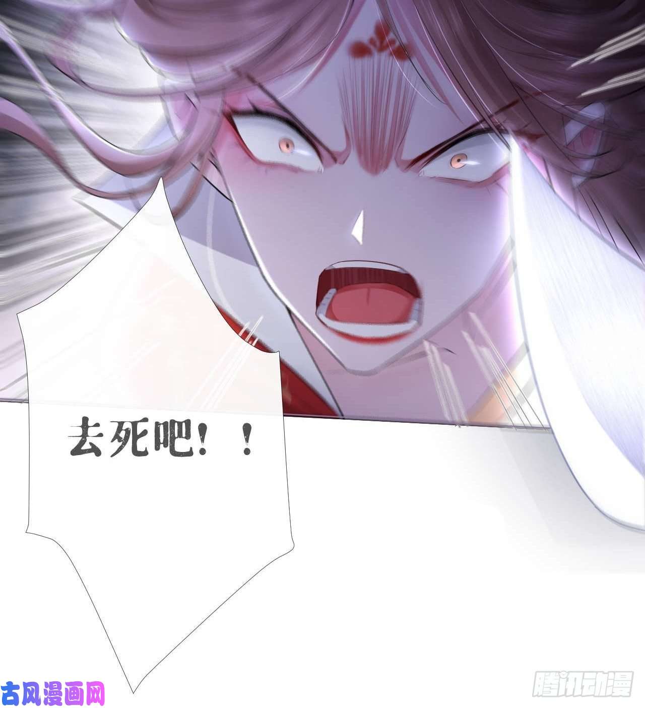 入幕之臣第14话 刀