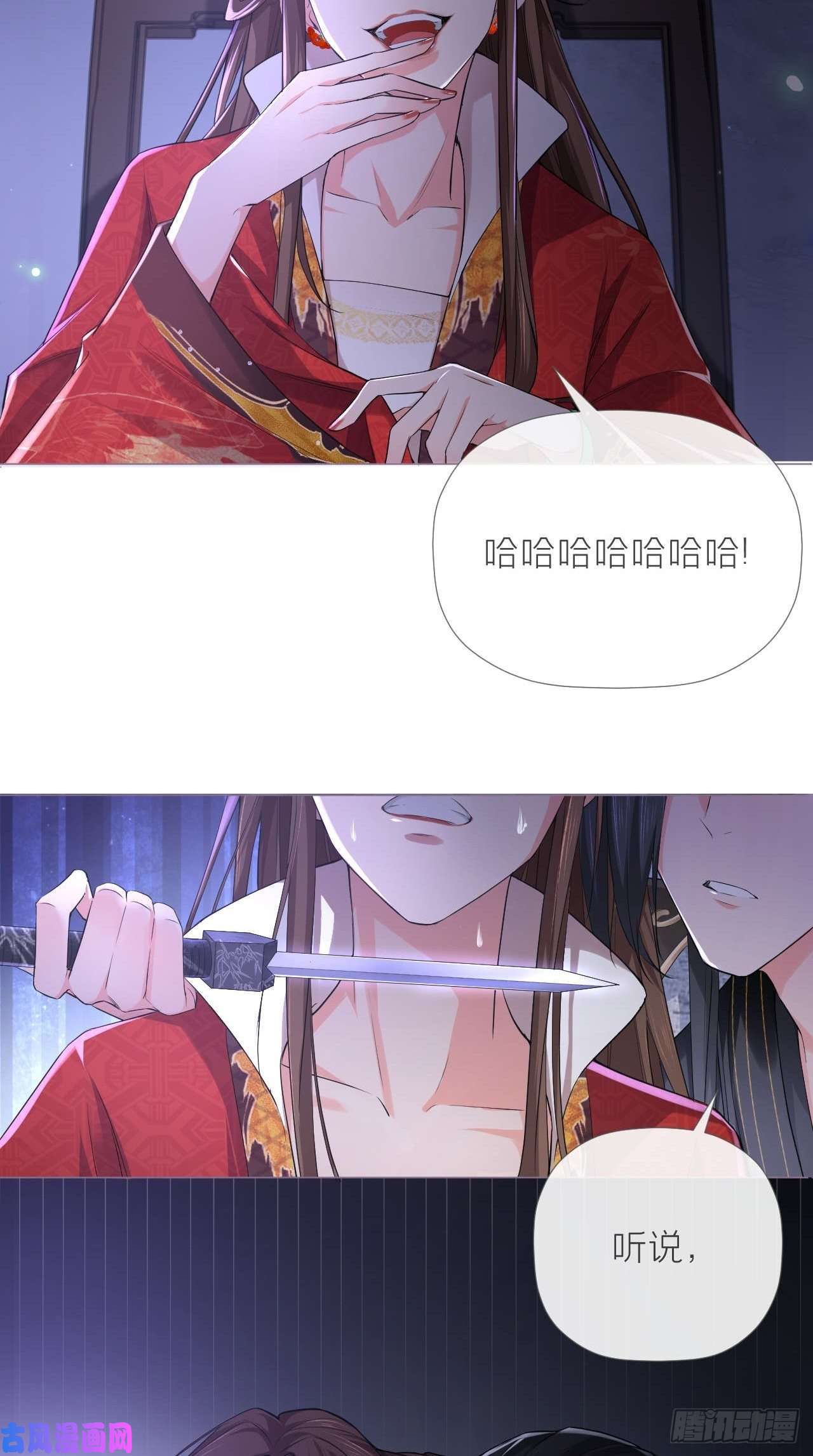 入幕之臣第14话 刀