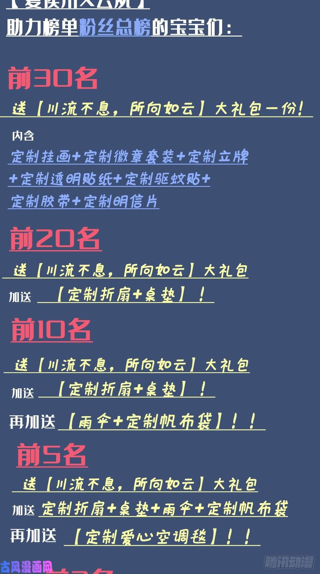 入幕之臣PK赛投票！福利大派送！