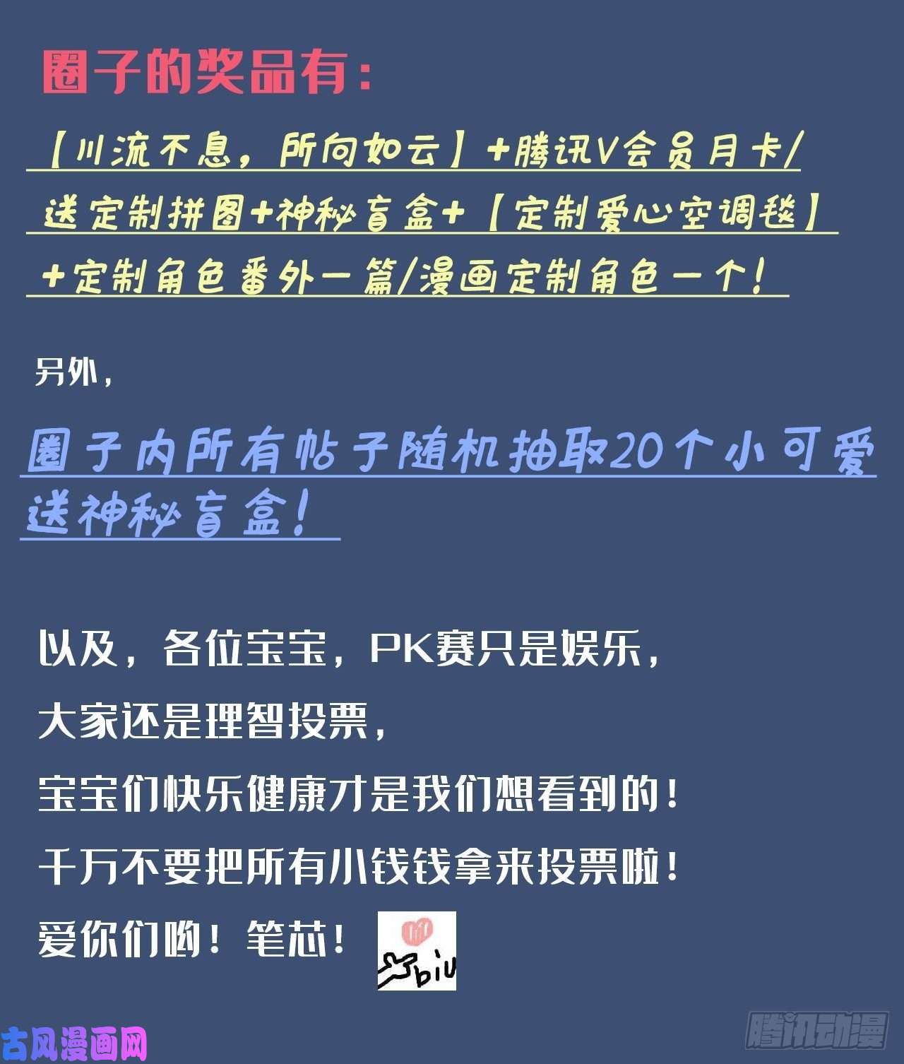入幕之臣PK赛投票！福利大派送！