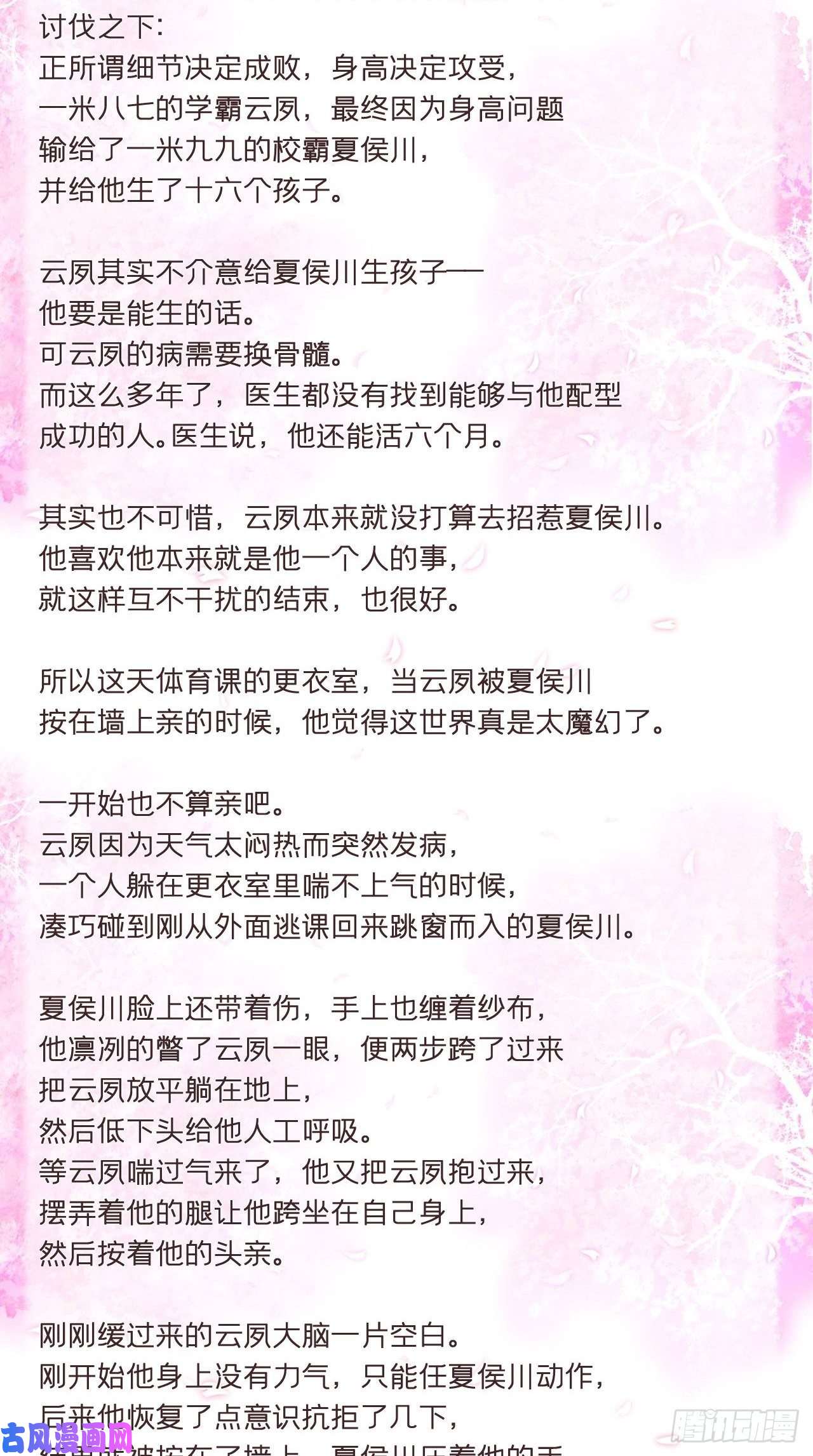 入幕之臣番外 现代小甜饼
