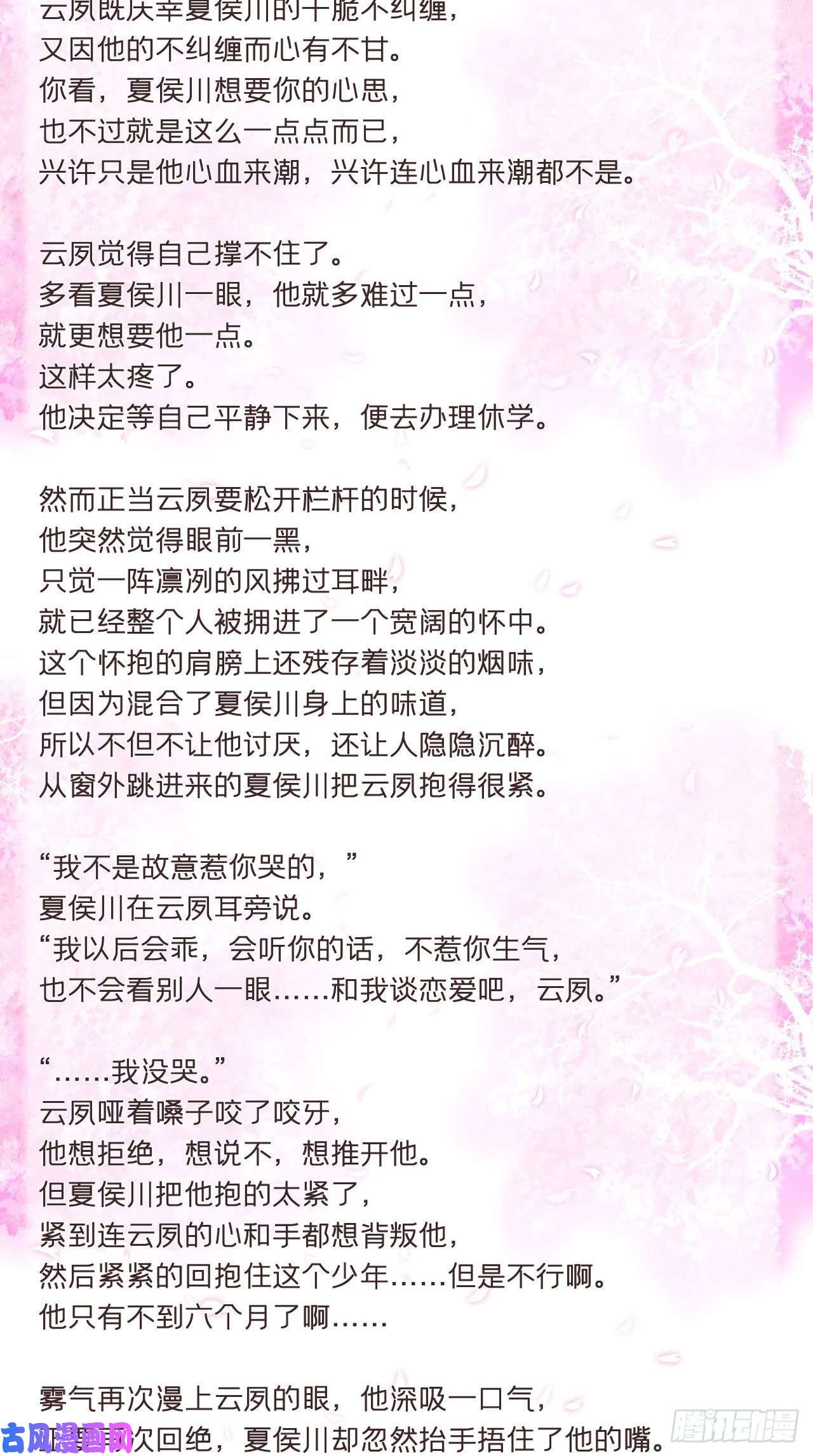 入幕之臣番外 现代小甜饼
