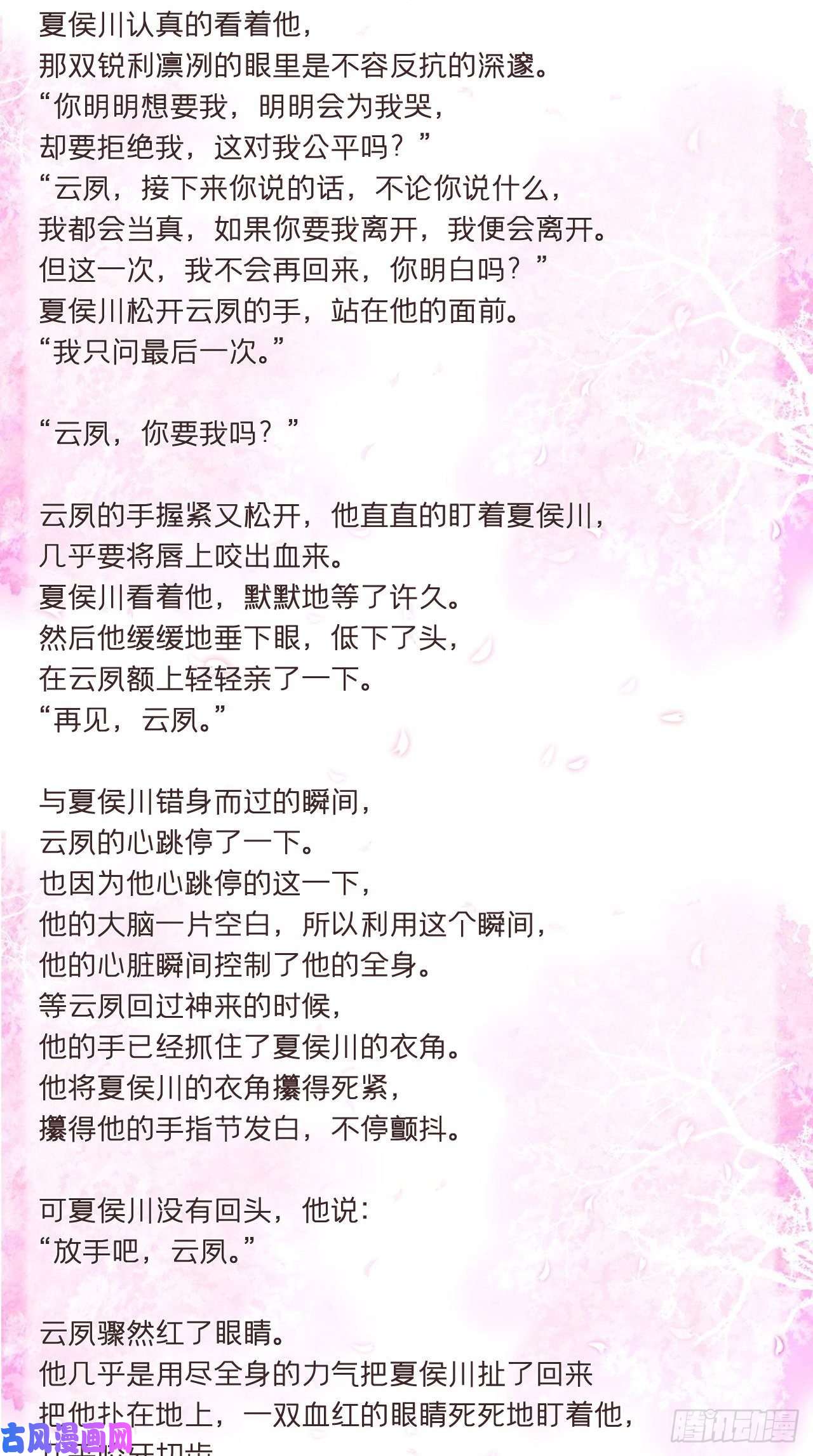 入幕之臣番外 现代小甜饼