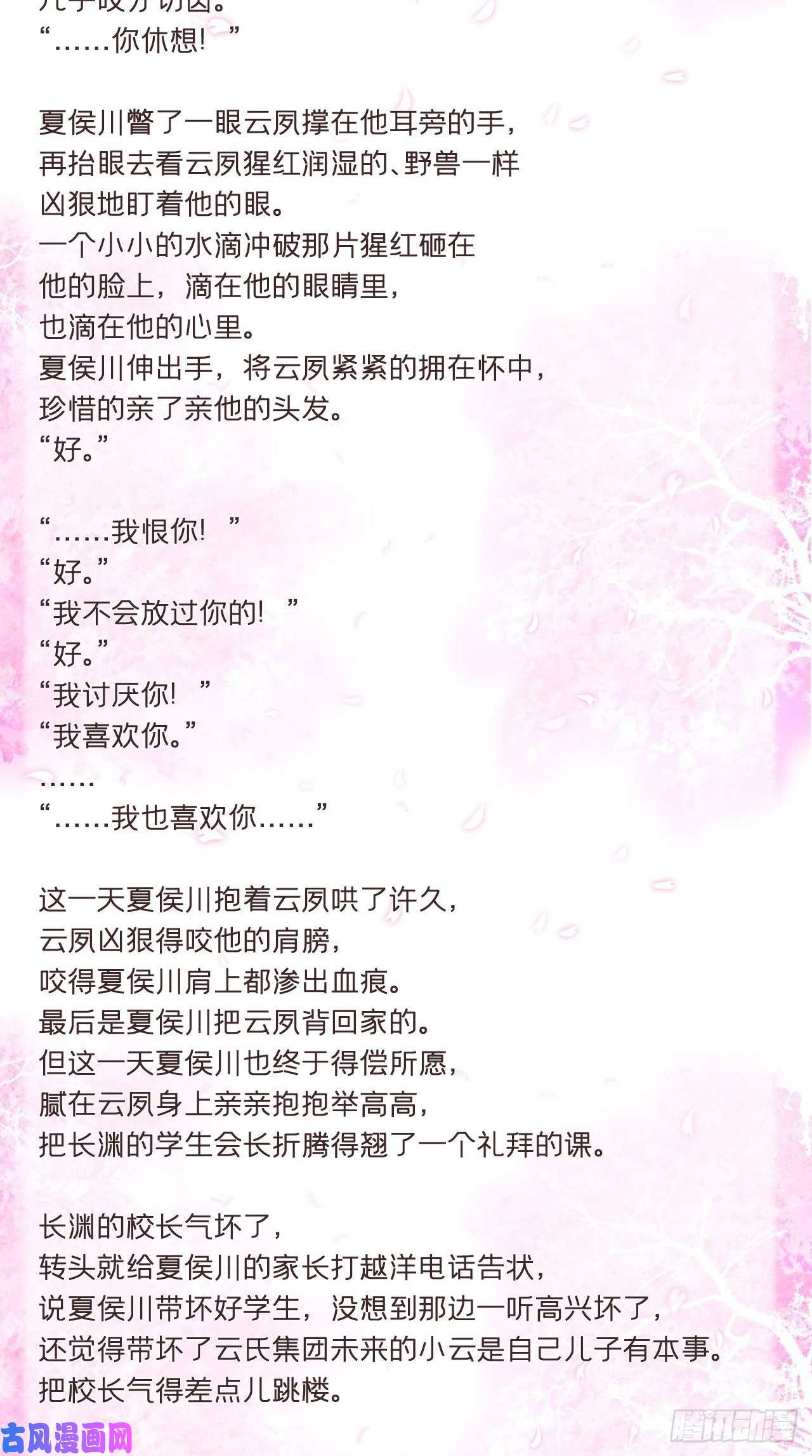 入幕之臣番外 现代小甜饼