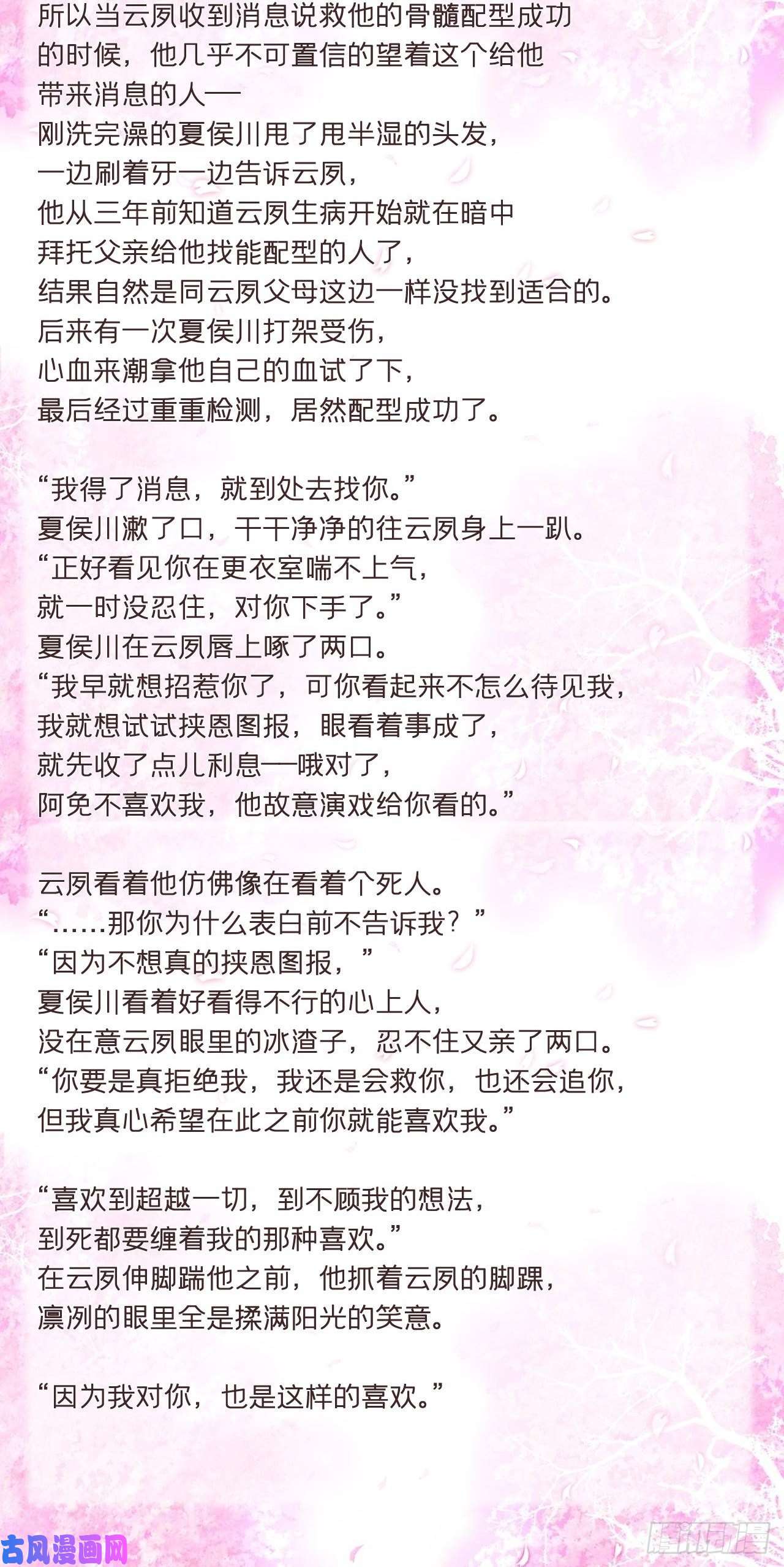 入幕之臣番外 现代小甜饼