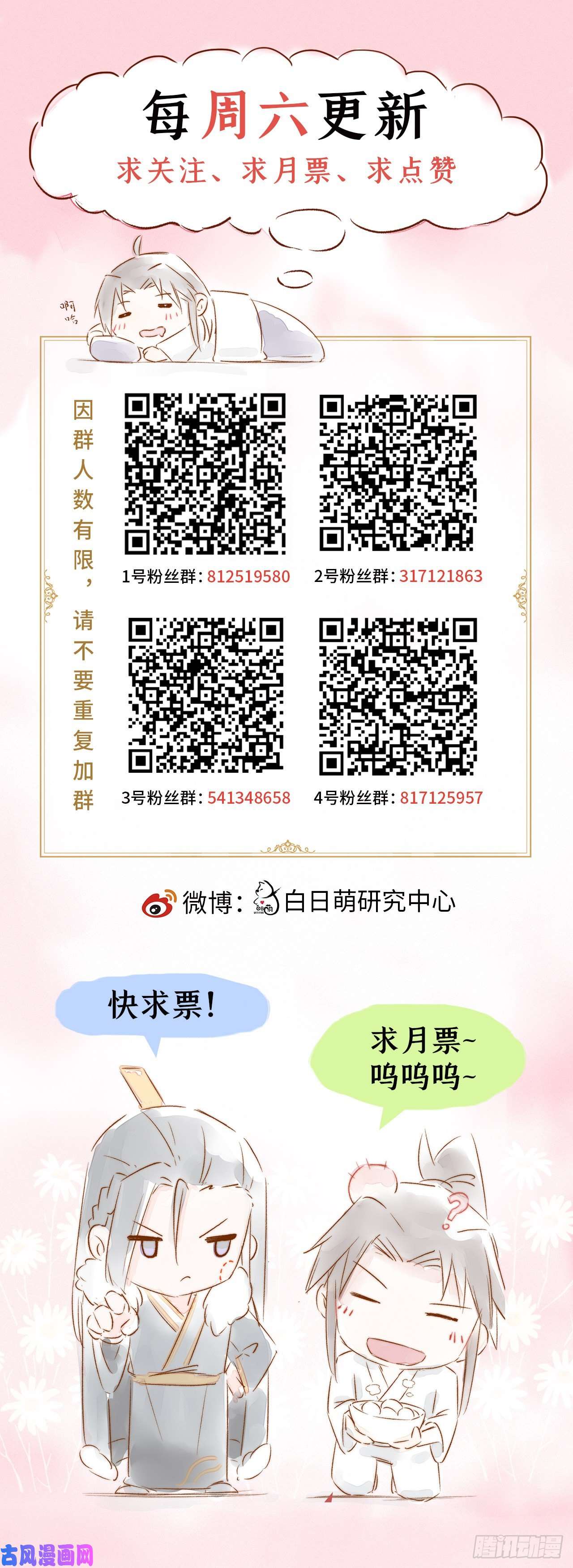 入幕之臣番外 现代小甜饼