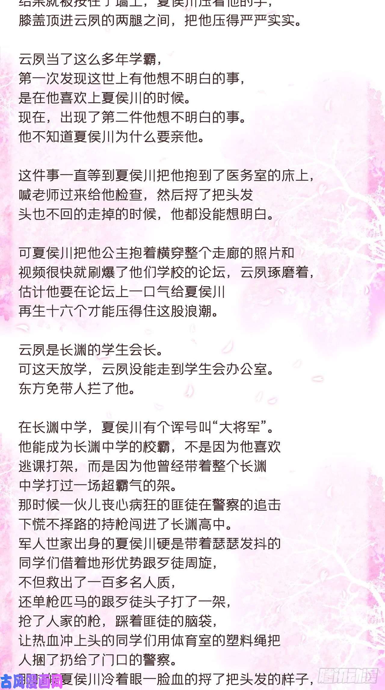 入幕之臣番外 现代小甜饼