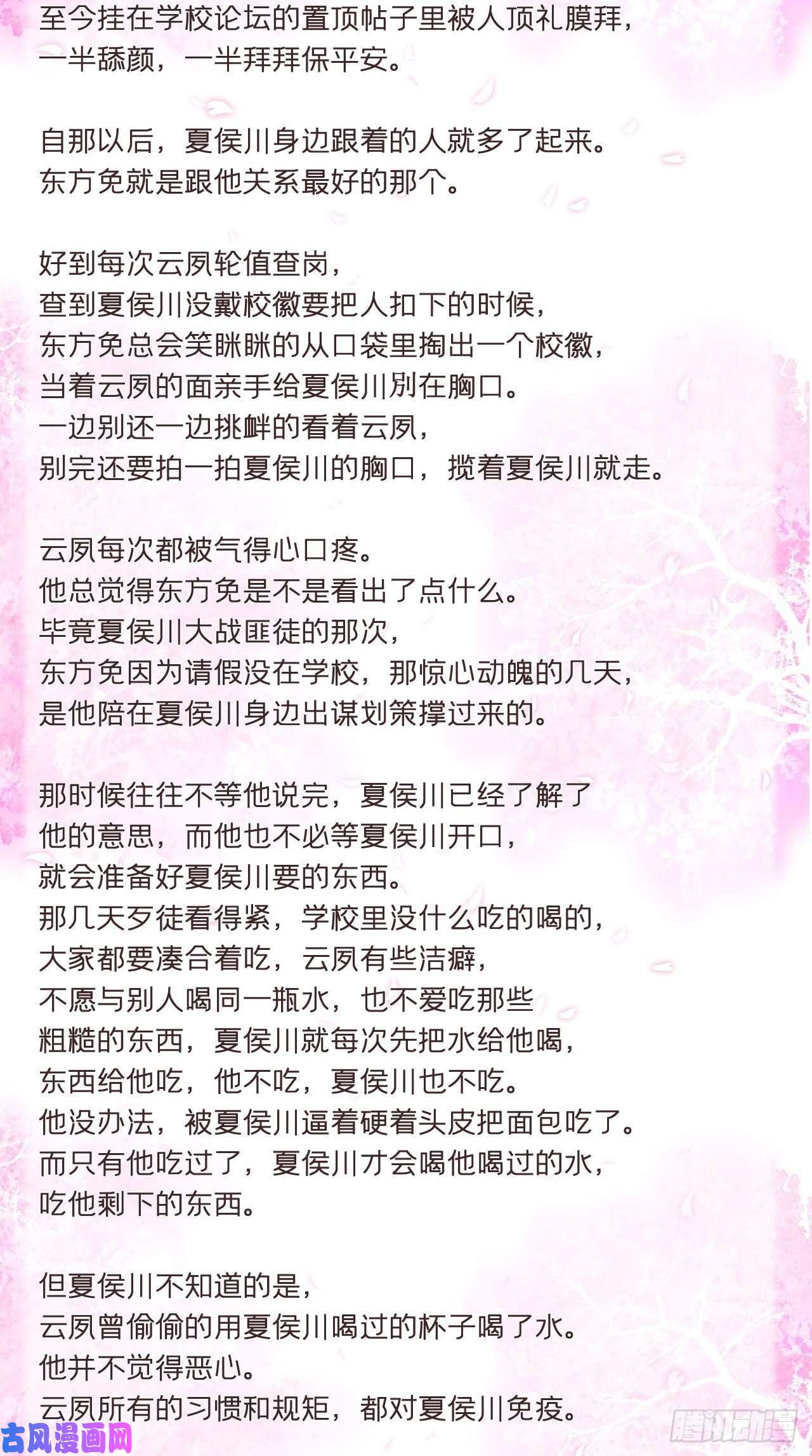 入幕之臣番外 现代小甜饼