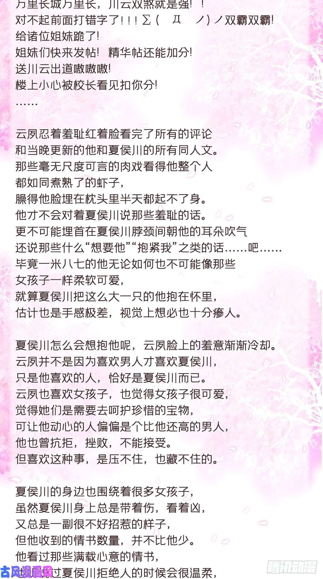 入幕之臣番外 现代小甜饼