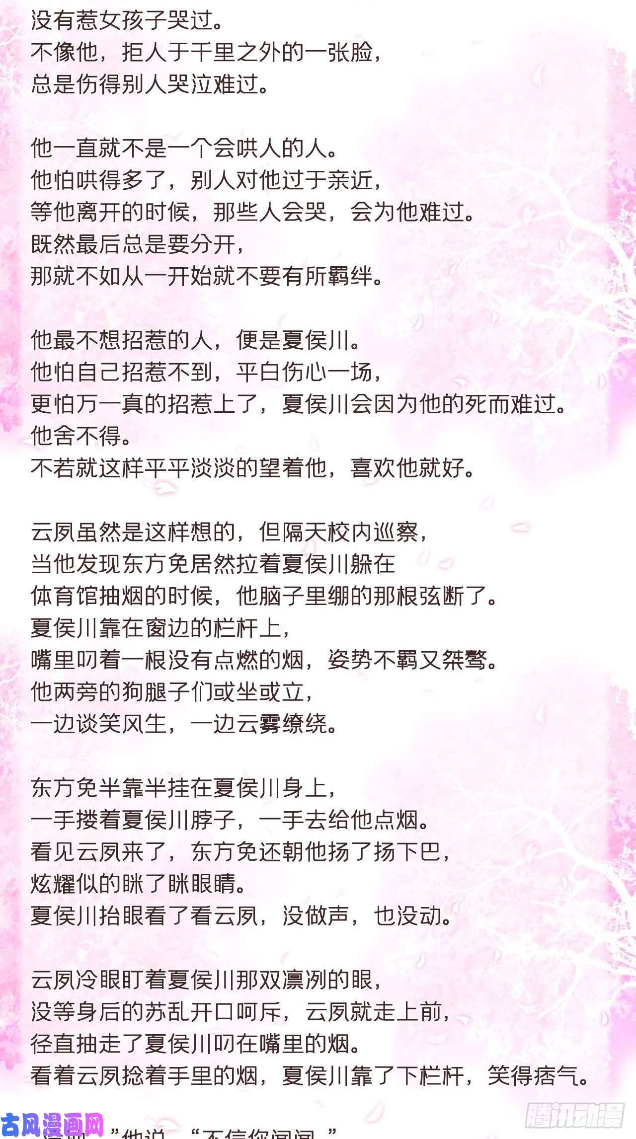 入幕之臣番外 现代小甜饼