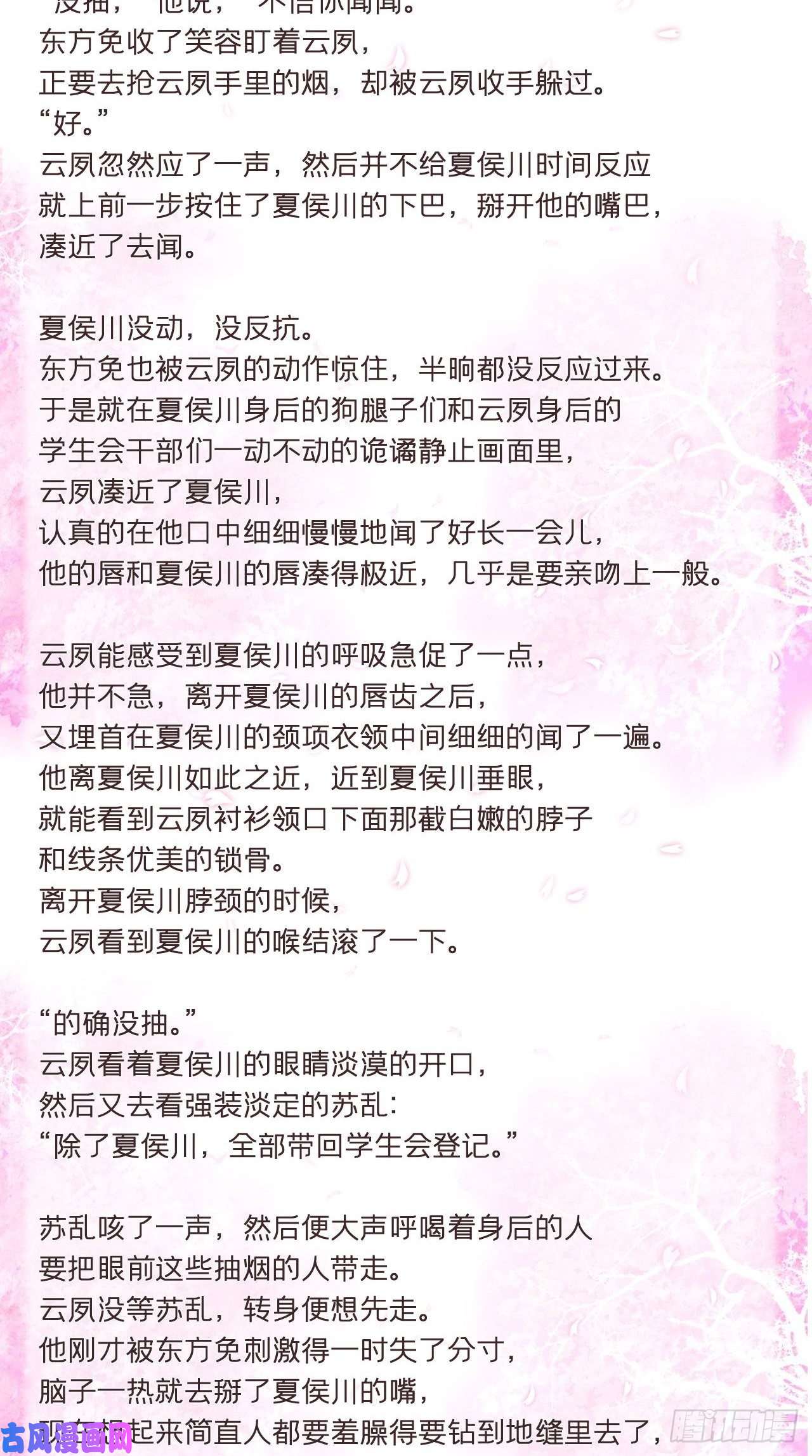 入幕之臣番外 现代小甜饼
