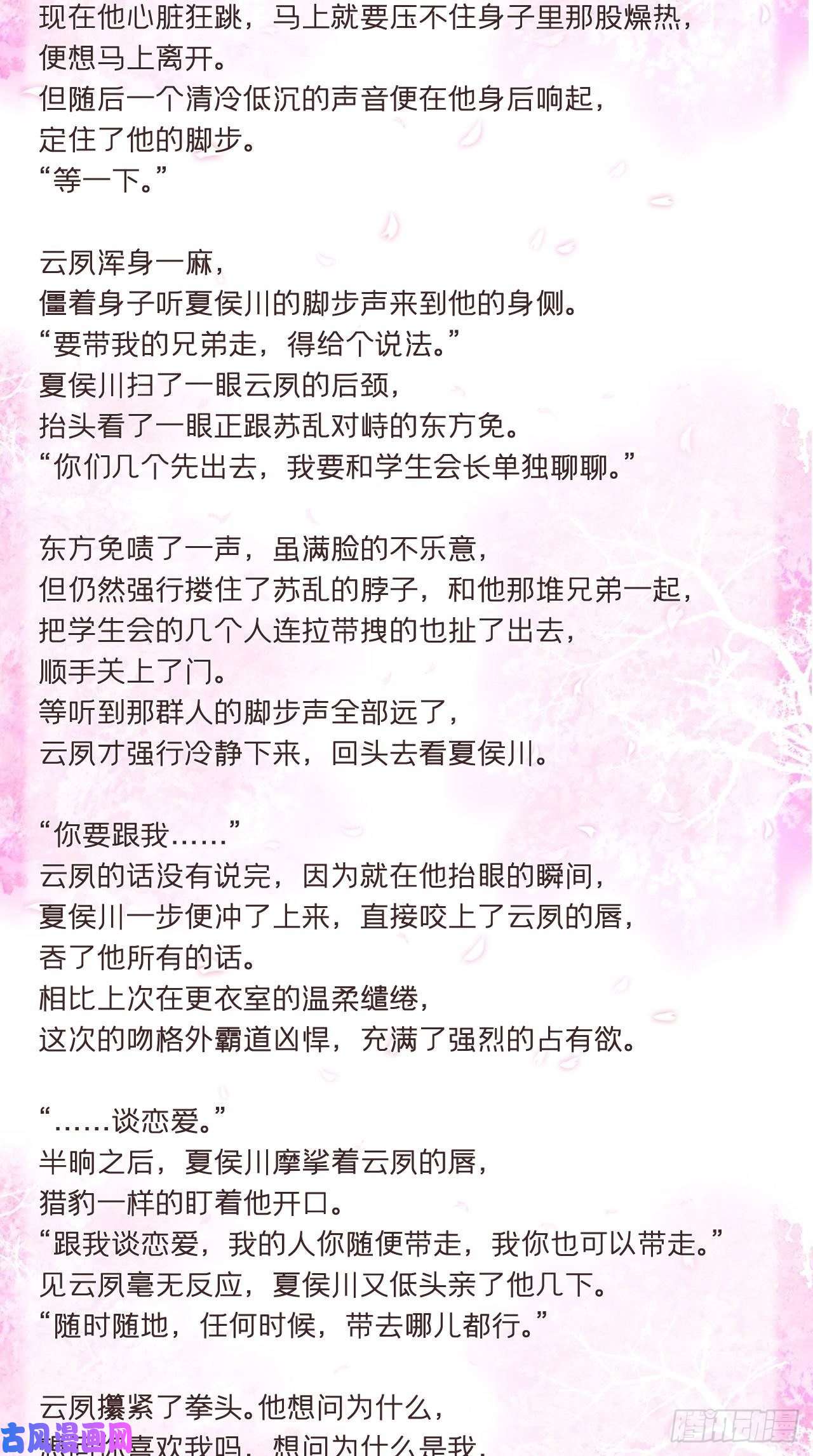 入幕之臣番外 现代小甜饼