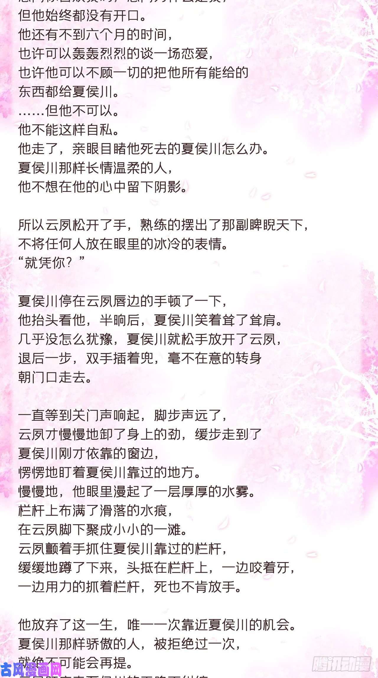 入幕之臣番外 现代小甜饼