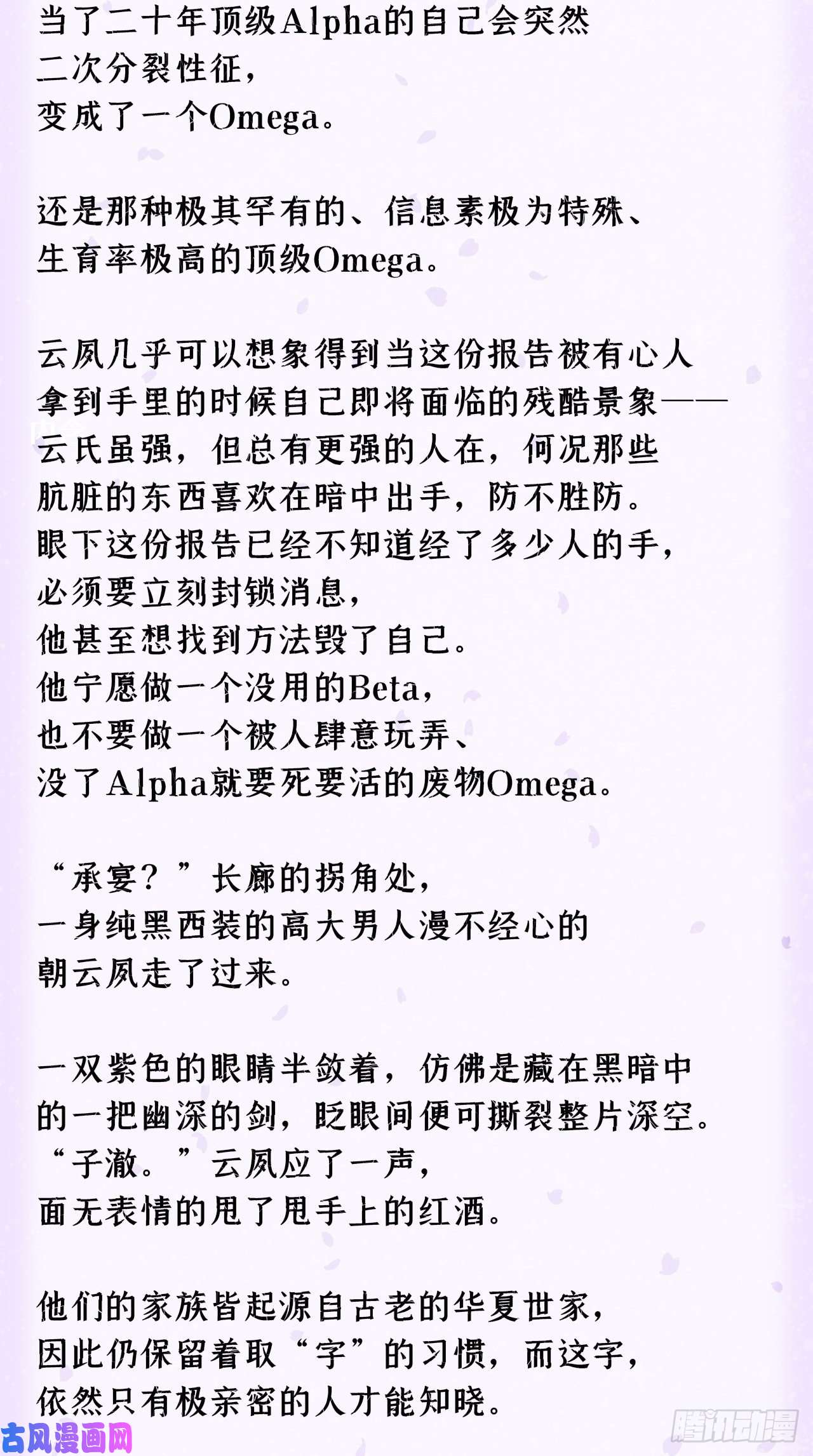 入幕之臣番外 霸宠娇妻•一胎十六宝