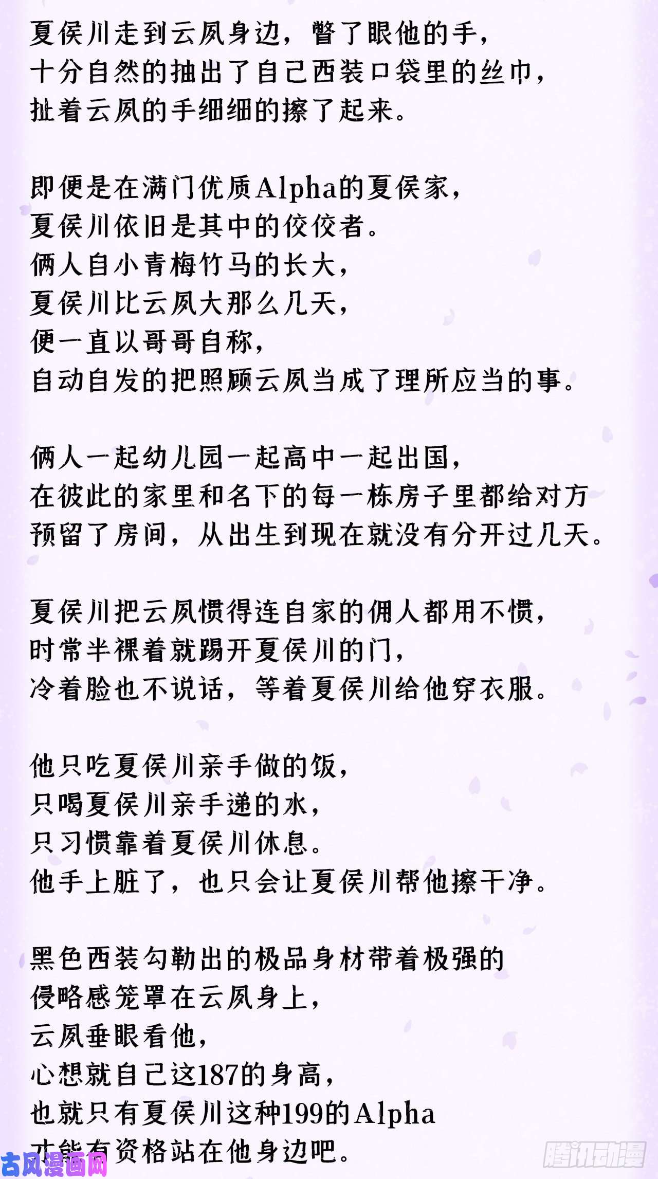 入幕之臣番外 霸宠娇妻•一胎十六宝