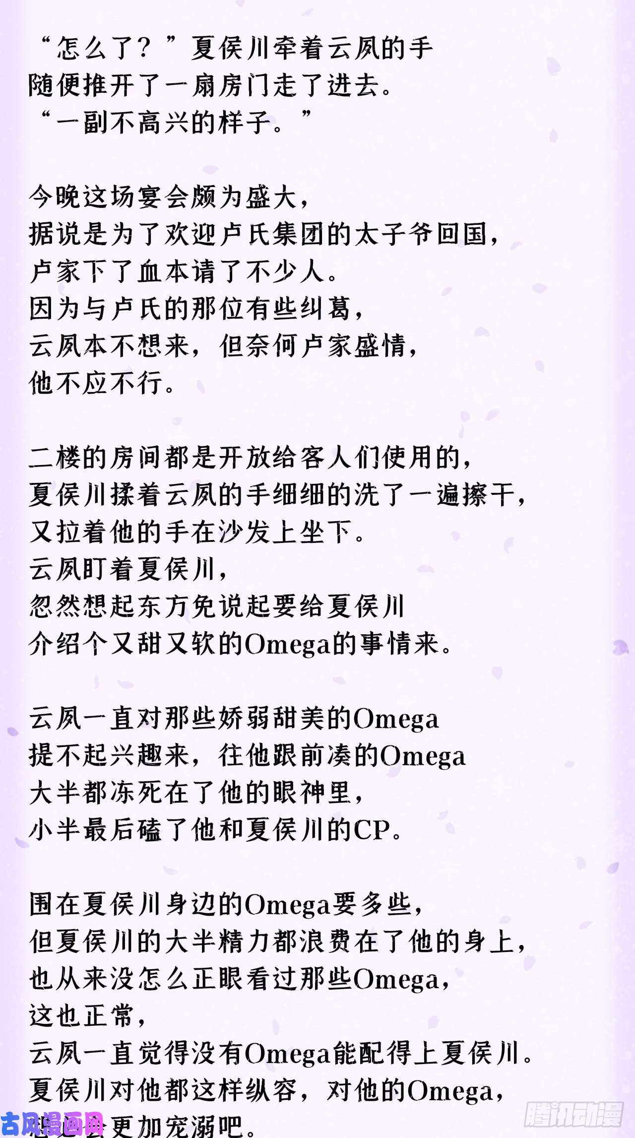 入幕之臣番外 霸宠娇妻•一胎十六宝