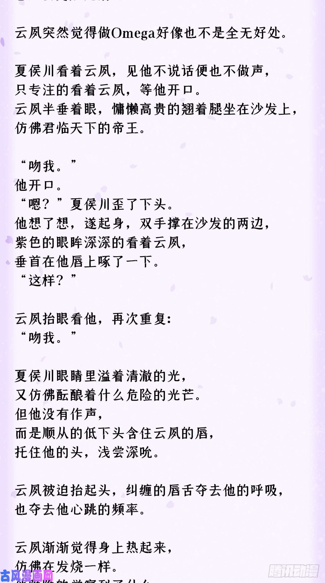 入幕之臣番外 霸宠娇妻•一胎十六宝