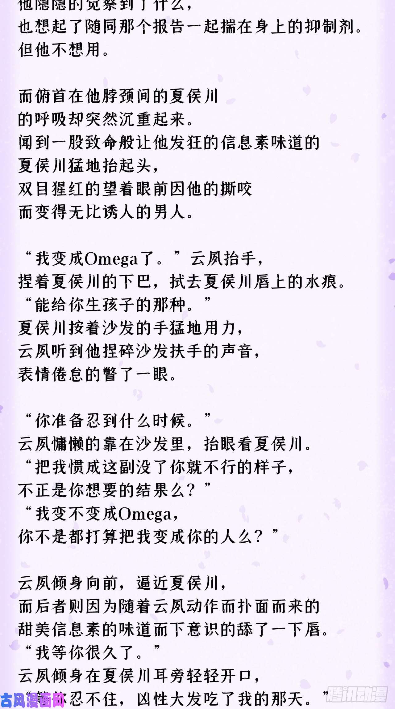 入幕之臣番外 霸宠娇妻•一胎十六宝