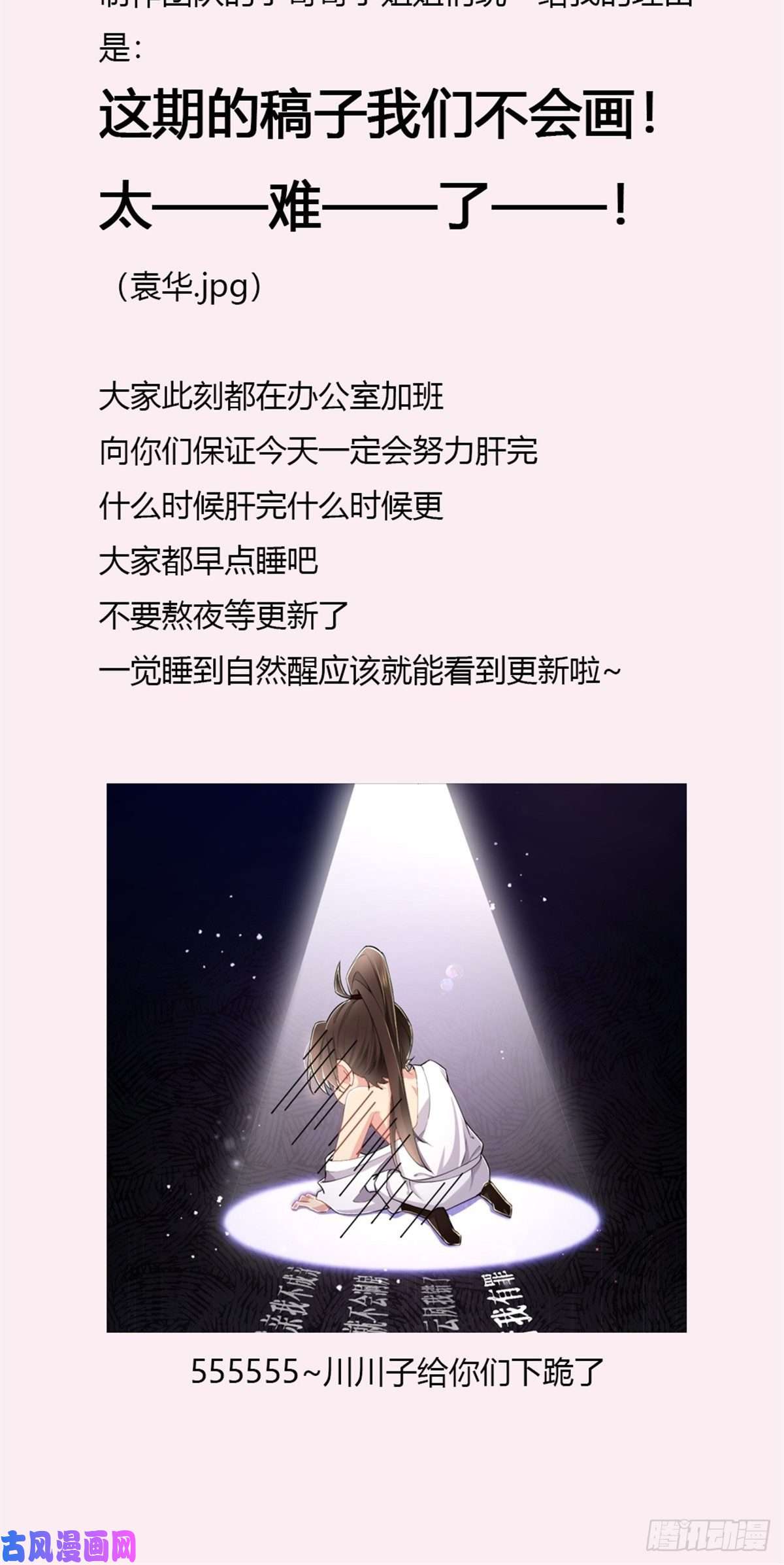 入幕之臣延迟更新通知