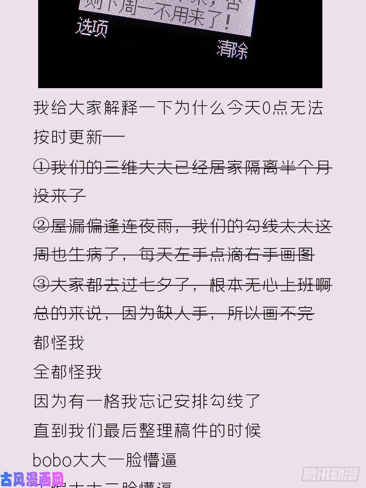 入幕之臣延更通知