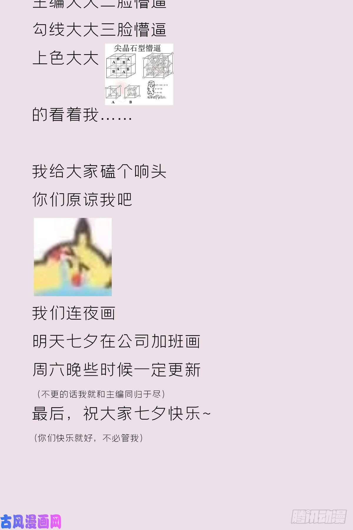 入幕之臣延更通知