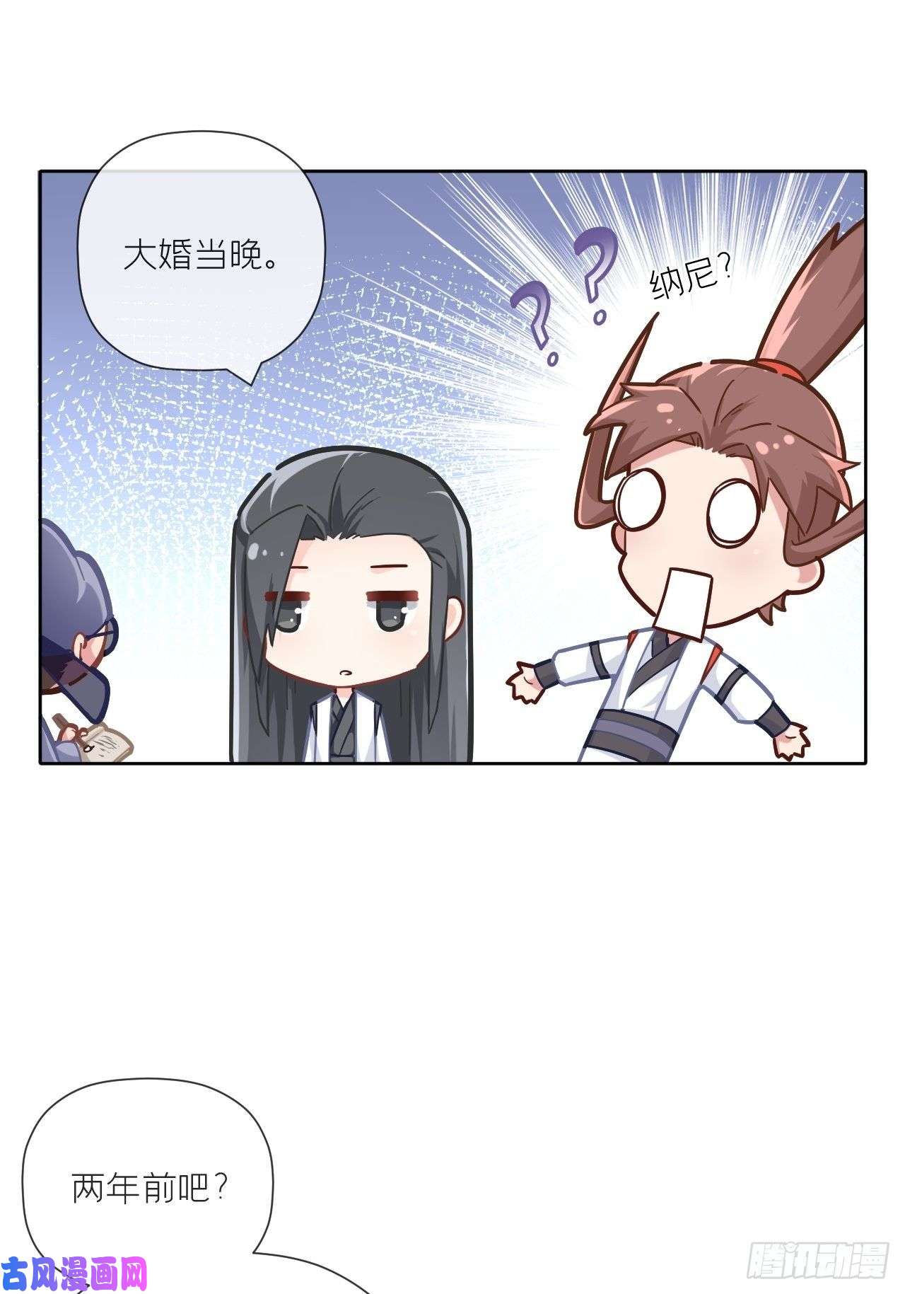 入幕之臣番外 初吻