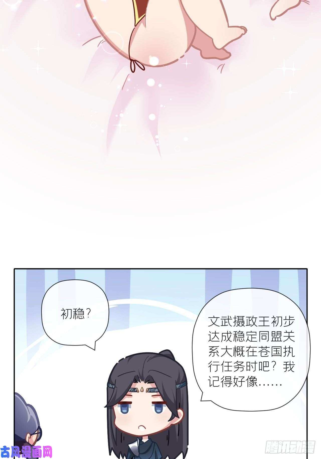 入幕之臣番外 初吻