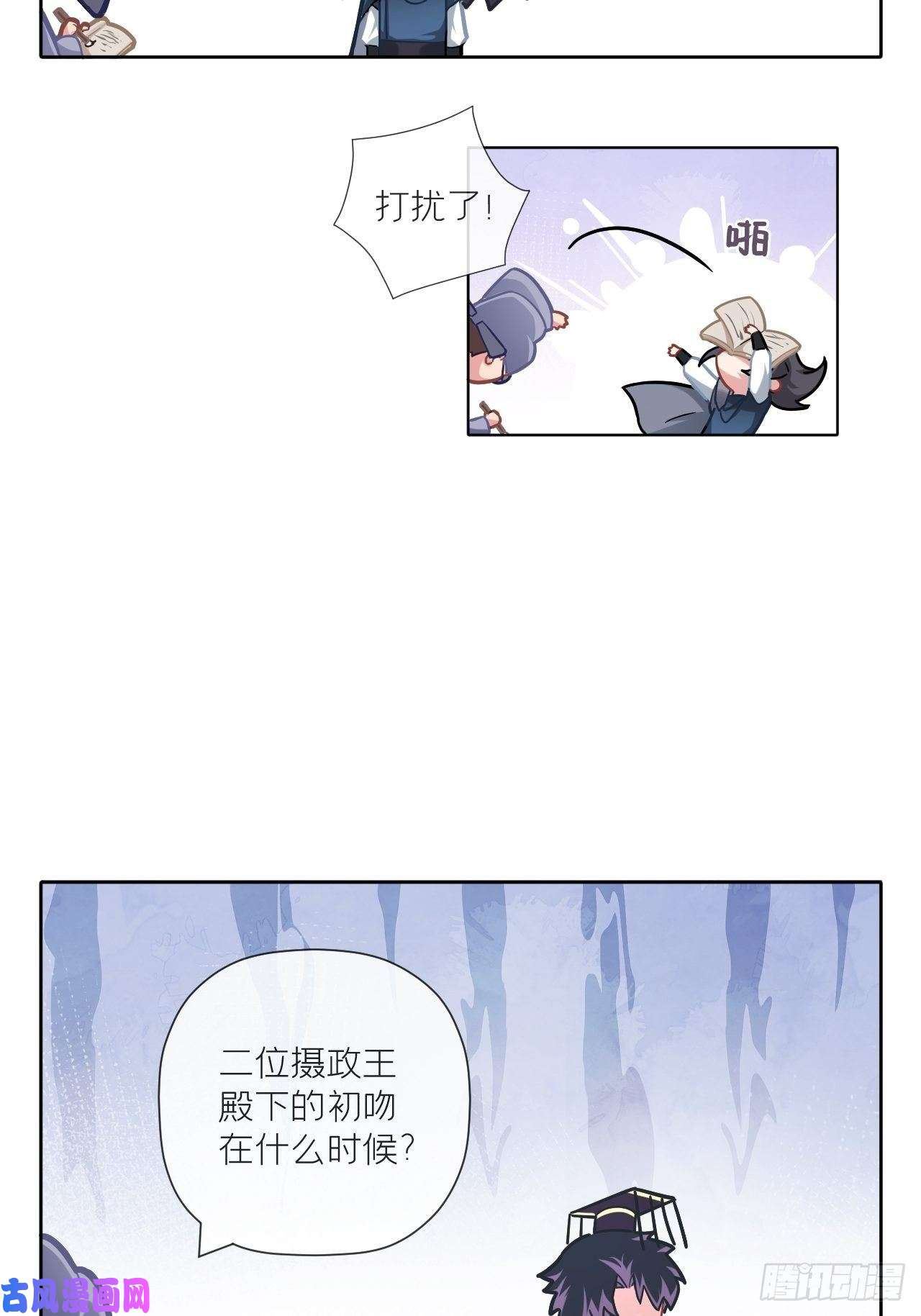 入幕之臣番外 初吻