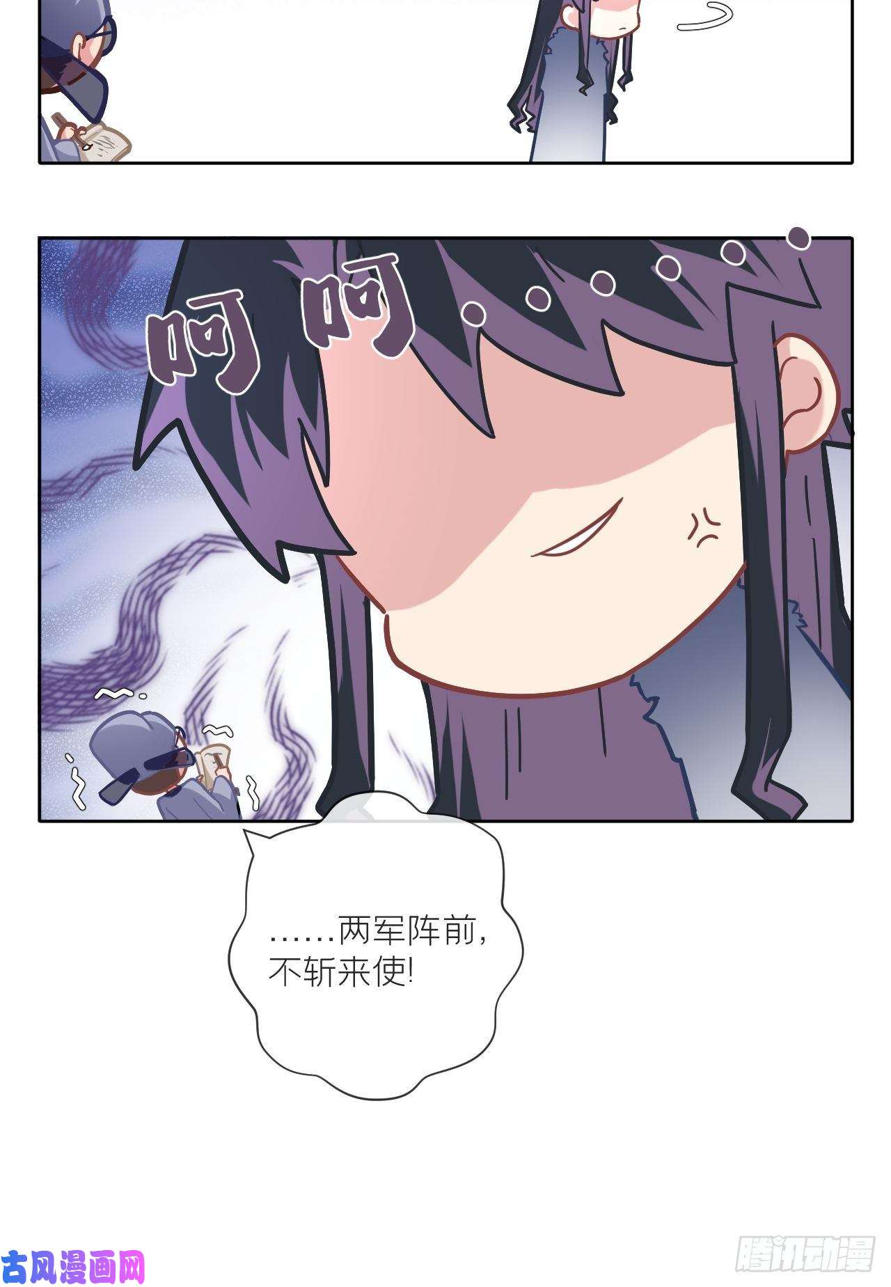 入幕之臣番外 初吻