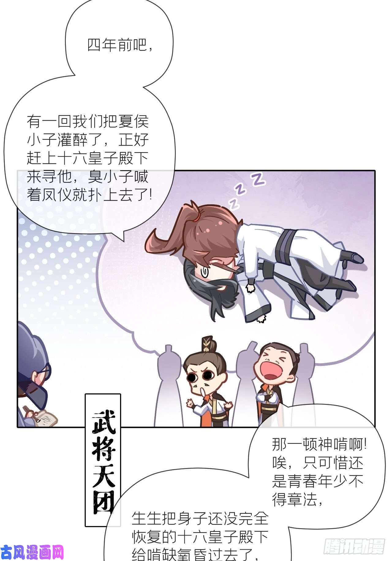 入幕之臣番外 初吻
